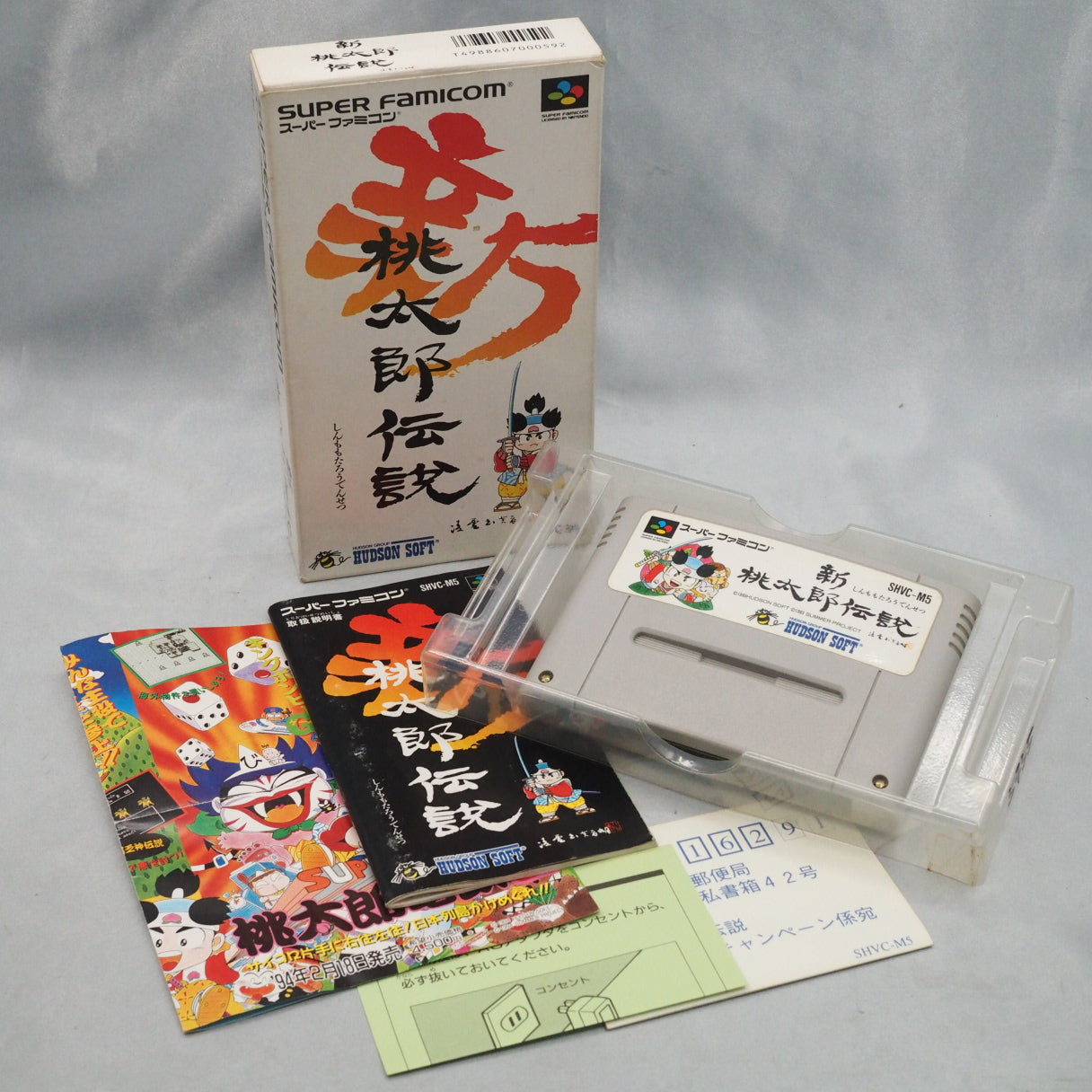 Shin Momotaro Densetsu (1993), Hudson Soft's Super Famicom RPG drawn from the Japanese folk hero Momotaro, with a serious, dr