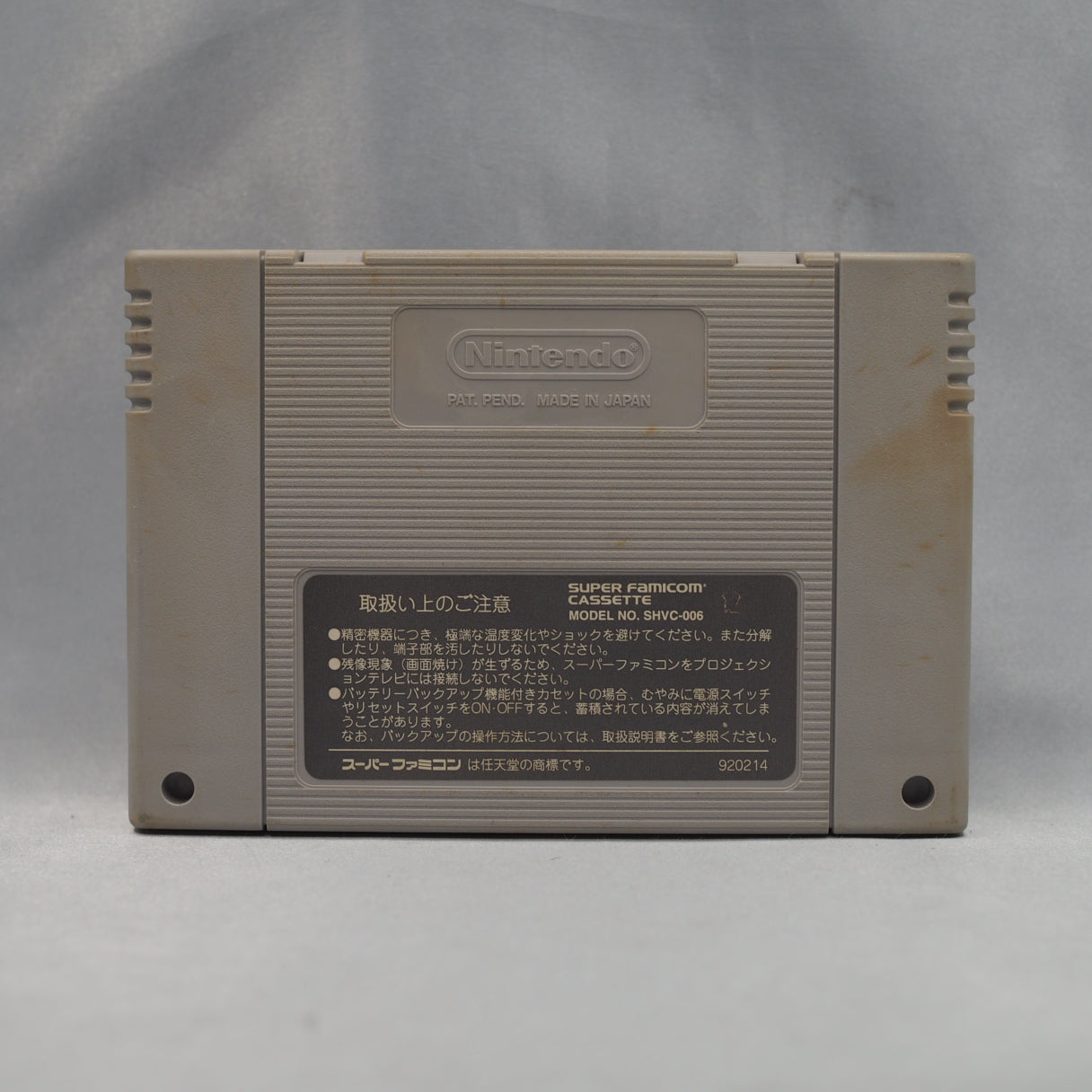 Shin Momotaro Densetsu (1993), Hudson Soft's Super Famicom RPG drawn from the Japanese folk hero Momotaro, with a serious, dr — photo 3