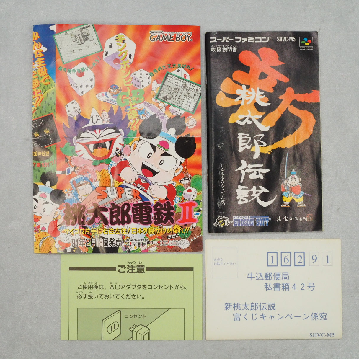 Shin Momotaro Densetsu (1993), Hudson Soft's Super Famicom RPG drawn from the Japanese folk hero Momotaro, with a serious, dr — photo 8