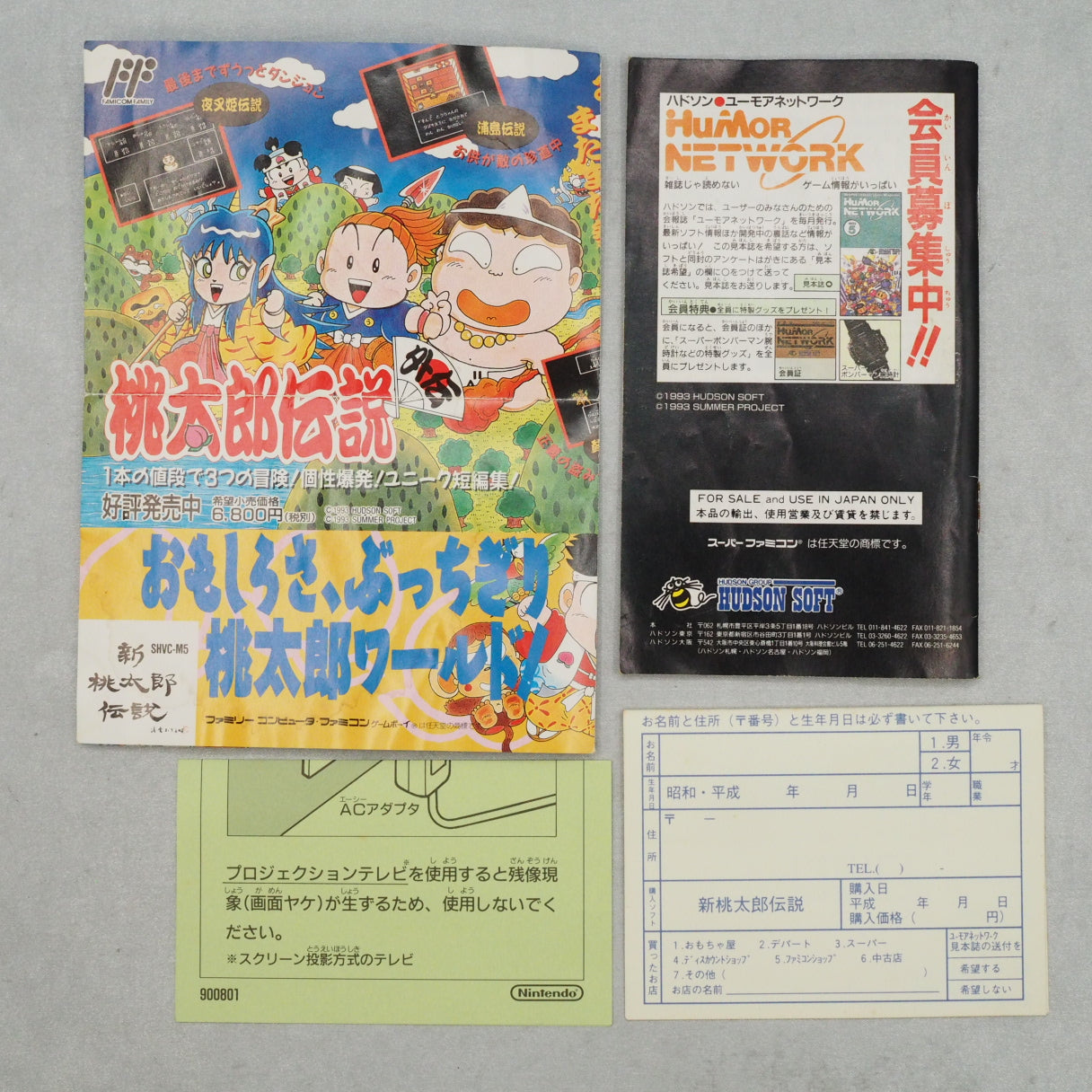 Shin Momotaro Densetsu (1993), Hudson Soft's Super Famicom RPG drawn from the Japanese folk hero Momotaro, with a serious, dr — photo 9
