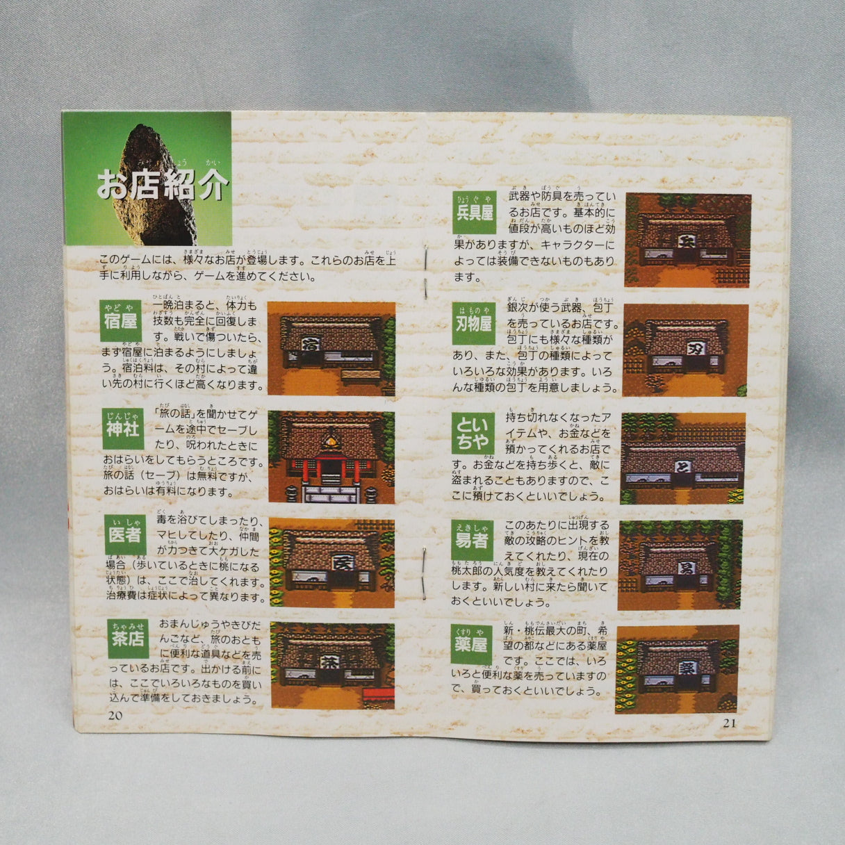 Shin Momotaro Densetsu (1993), Hudson Soft's Super Famicom RPG drawn from the Japanese folk hero Momotaro, with a serious, dr — photo 11