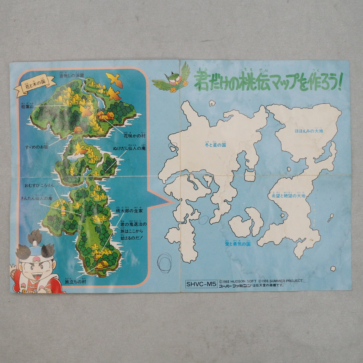 Shin Momotaro Densetsu (1993), Hudson Soft's Super Famicom RPG drawn from the Japanese folk hero Momotaro, with a serious, dr — photo 12