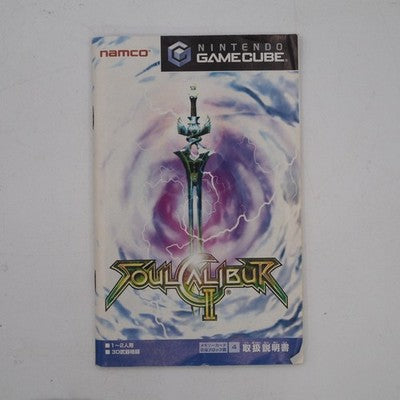 Cloud Strife was the planned PS2 guest until the deal collapsed. SoulCalibur II (GC, 2003) — Link's every attack needed Ninte — photo 4