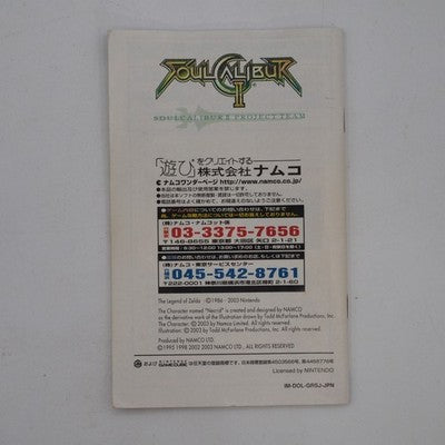 Cloud Strife was the planned PS2 guest until the deal collapsed. SoulCalibur II (GC, 2003) — Link's every attack needed Ninte — photo 5