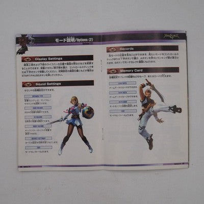 Cloud Strife was the planned PS2 guest until the deal collapsed. SoulCalibur II (GC, 2003) — Link's every attack needed Ninte — photo 6