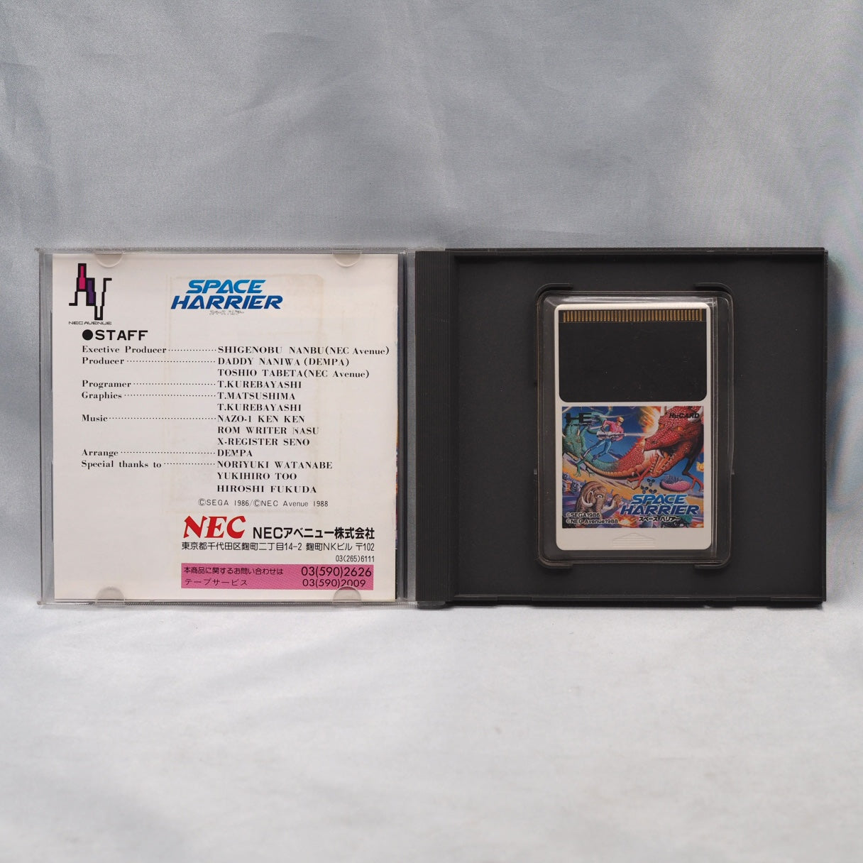 Space Harrier (1985 arcade, PC Engine 1988) — Yu Suzuki's Super Scaler pseudo-3D shooter. The fighter jet became a human runn — photo 2