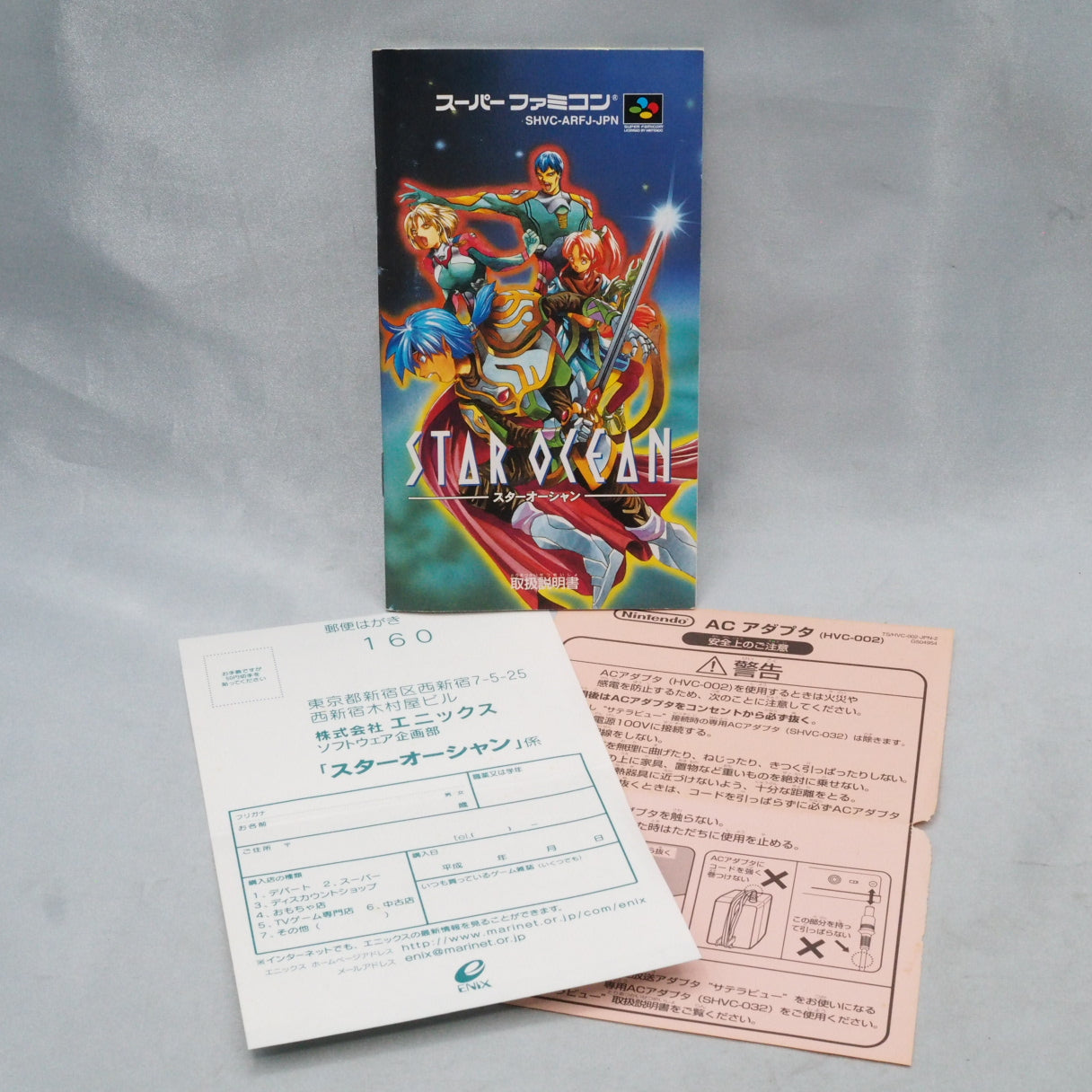 Star Ocean (1996), tri-Ace's debut Super Famicom action RPG published by Enix, blending fantasy adventure with science-fictio — photo 9