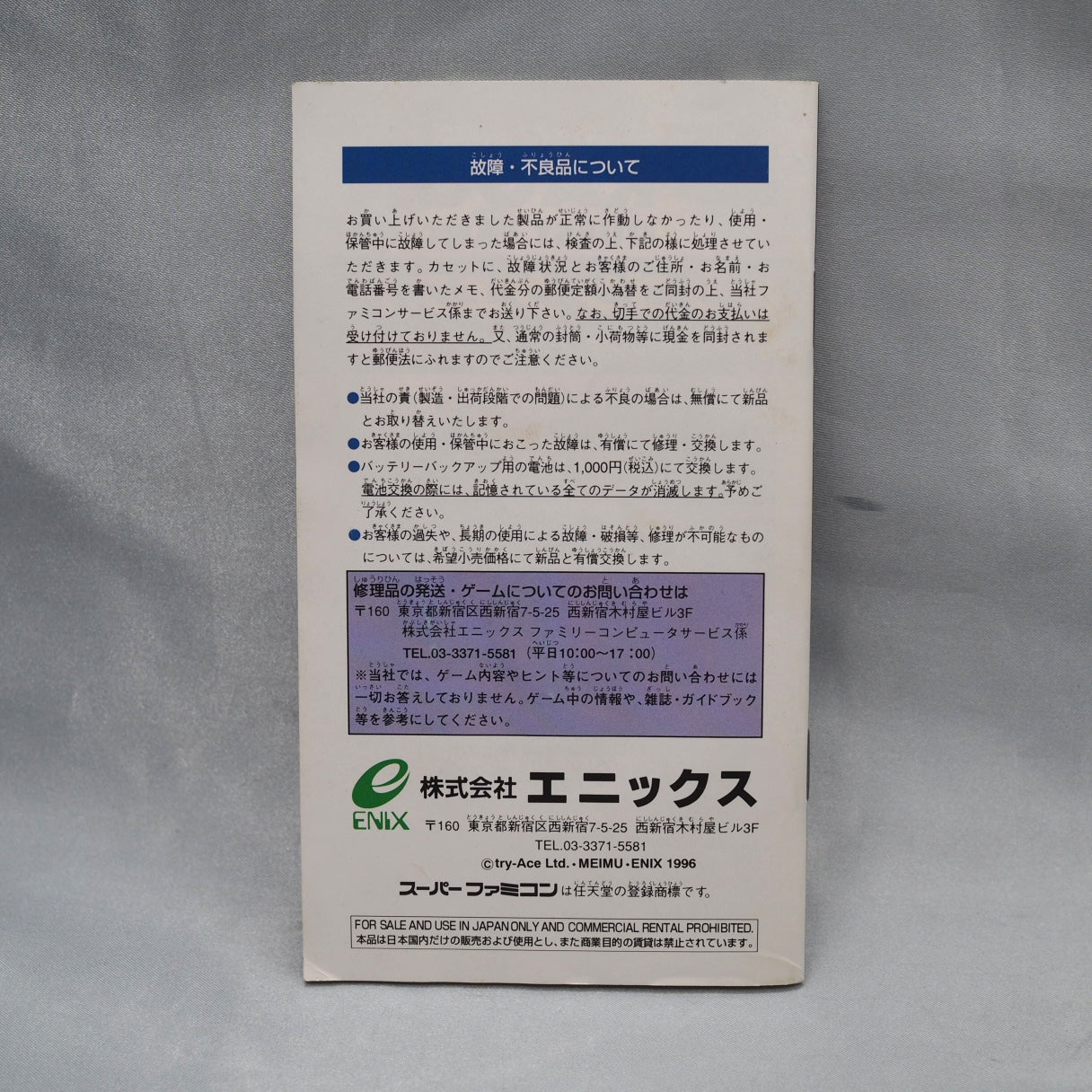 Star Ocean (1996), tri-Ace's debut Super Famicom action RPG published by Enix, blending fantasy adventure with science-fictio — photo 11