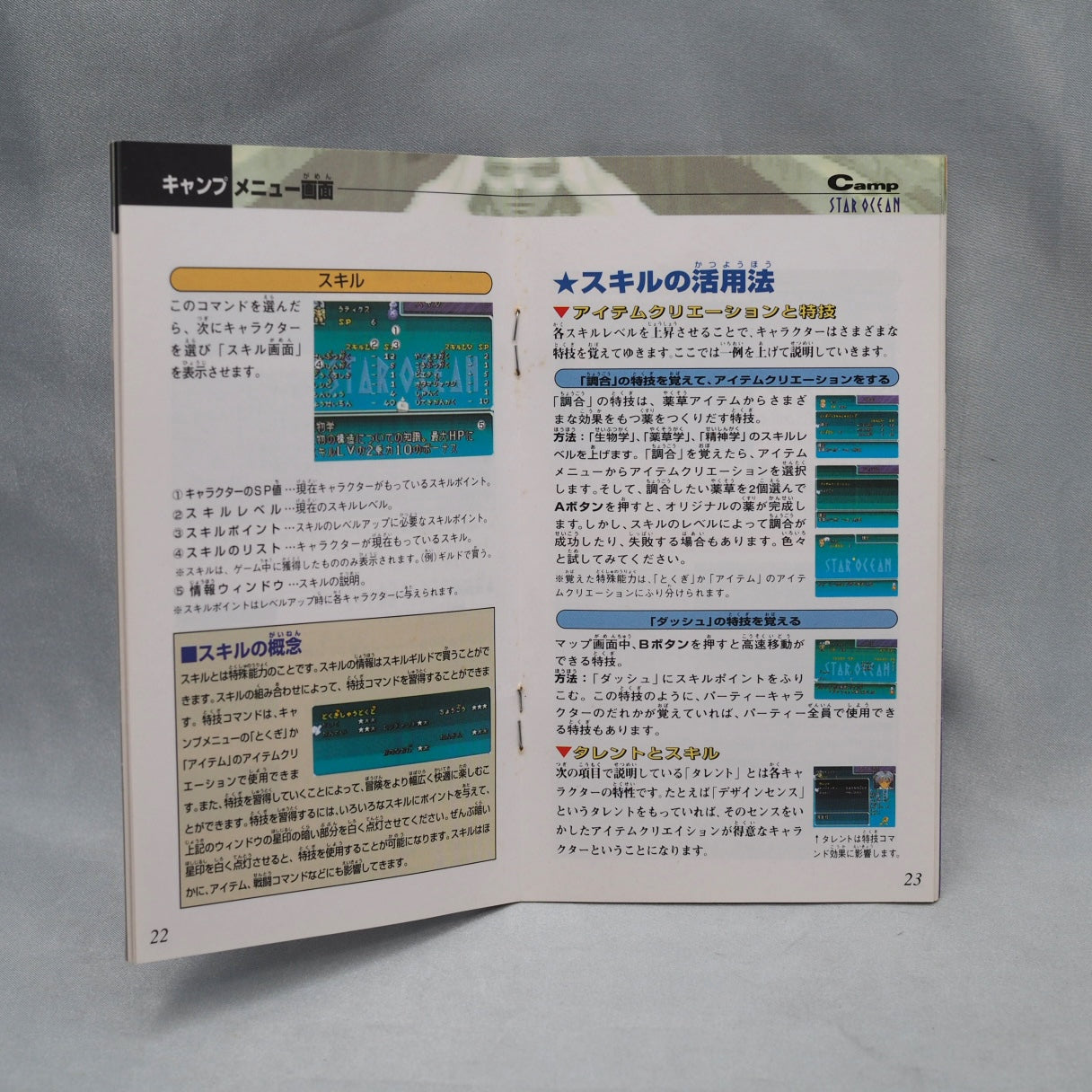 Star Ocean (1996), tri-Ace's debut Super Famicom action RPG published by Enix, blending fantasy adventure with science-fictio — photo 12