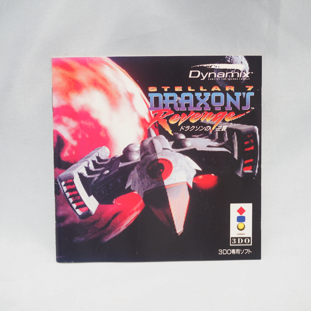 Stellar 7: Draxon's Revenge (3DO, 1993) — Damon Slye's Battlezone-inspired tank combat brought polygon graphics, FMV narratio — photo 4