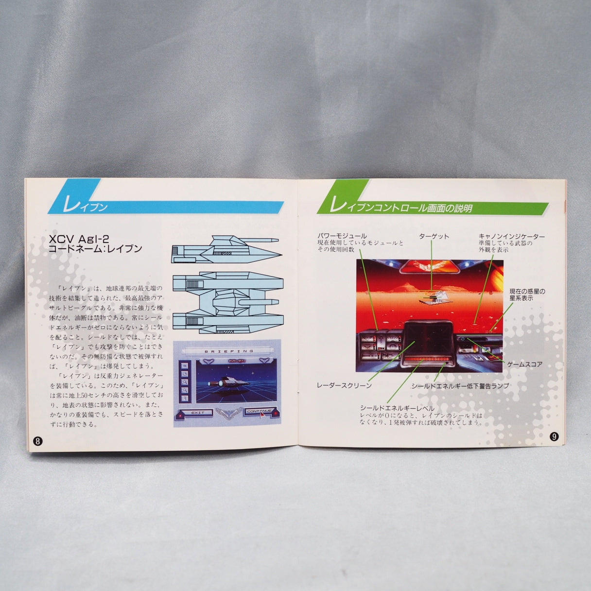 Stellar 7: Draxon's Revenge (3DO, 1993) — Damon Slye's Battlezone-inspired tank combat brought polygon graphics, FMV narratio — photo 6