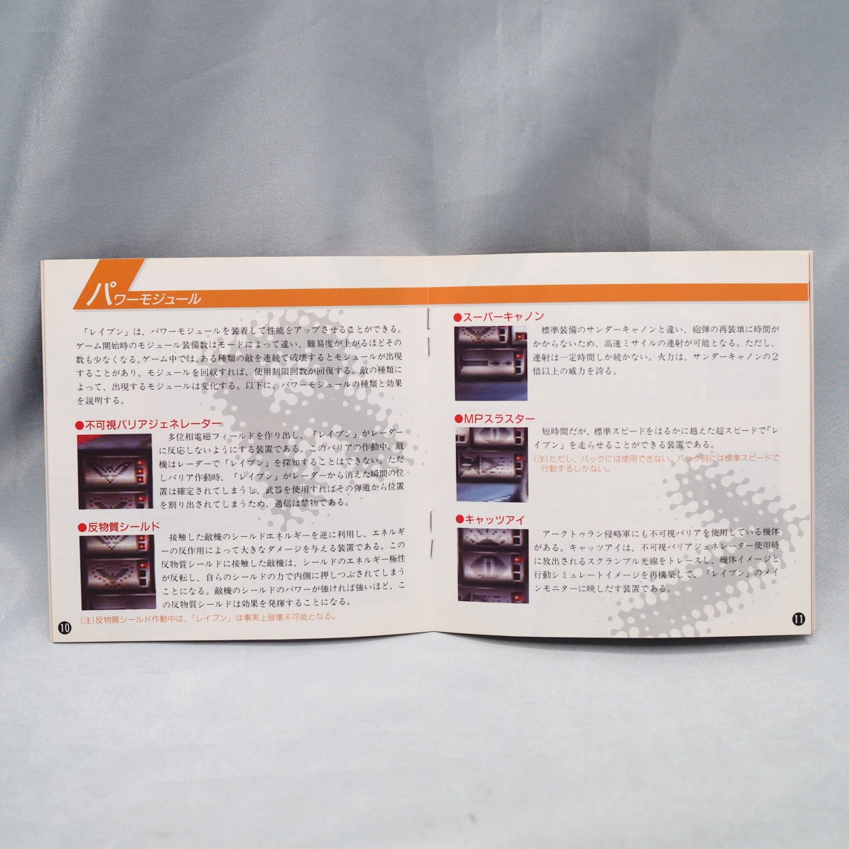 Stellar 7: Draxon's Revenge (3DO, 1993) — Damon Slye's Battlezone-inspired tank combat brought polygon graphics, FMV narratio — photo 7