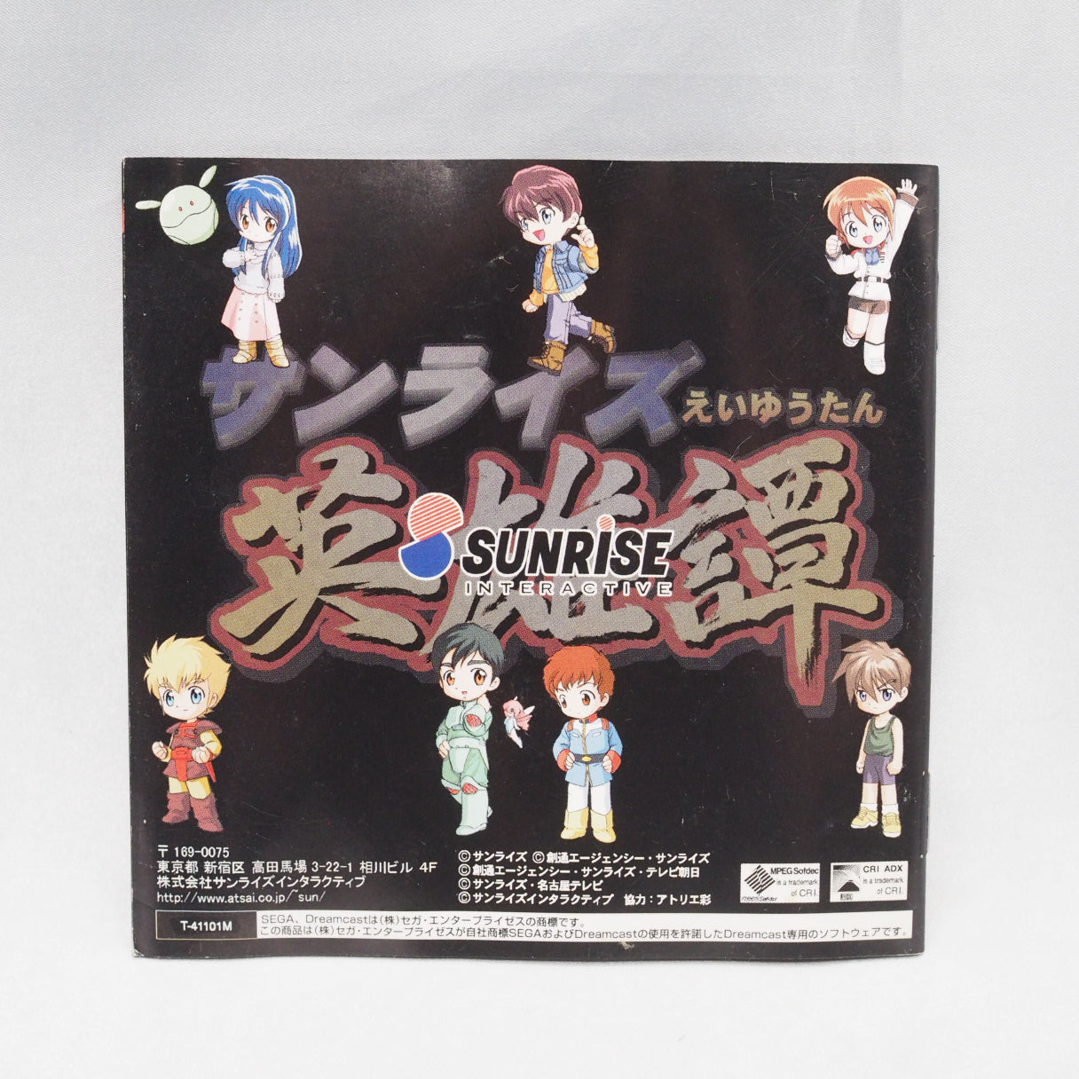 Sunrise Eiyuutan (Dreamcast, 1999) — a crossover RPG gathering mecha and heroes from Studio Sunrise's anime into one adventur — photo 5