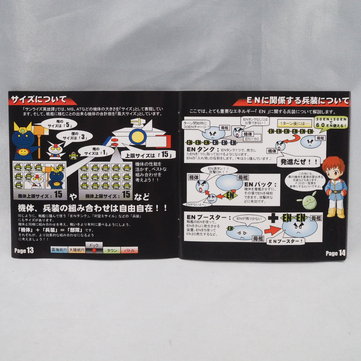 Sunrise Eiyuutan (Dreamcast, 1999) — a crossover RPG gathering mecha and heroes from Studio Sunrise's anime into one adventur — photo 6