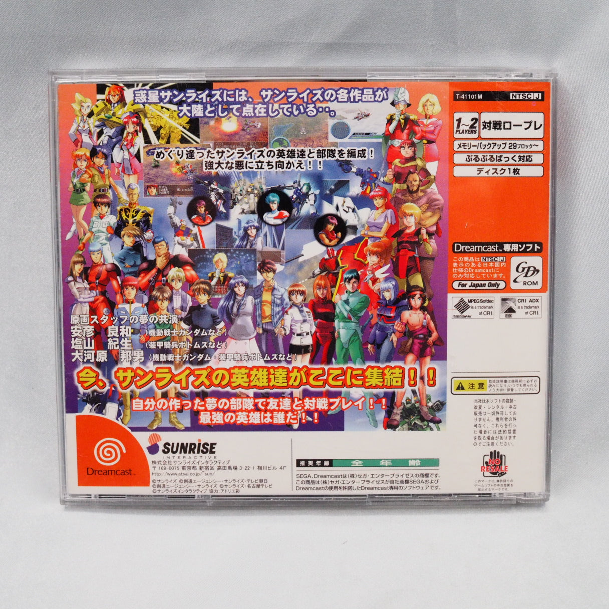Sunrise Eiyuutan (Dreamcast, 1999) — a crossover RPG gathering mecha and heroes from Studio Sunrise's anime into one adventur — photo 12