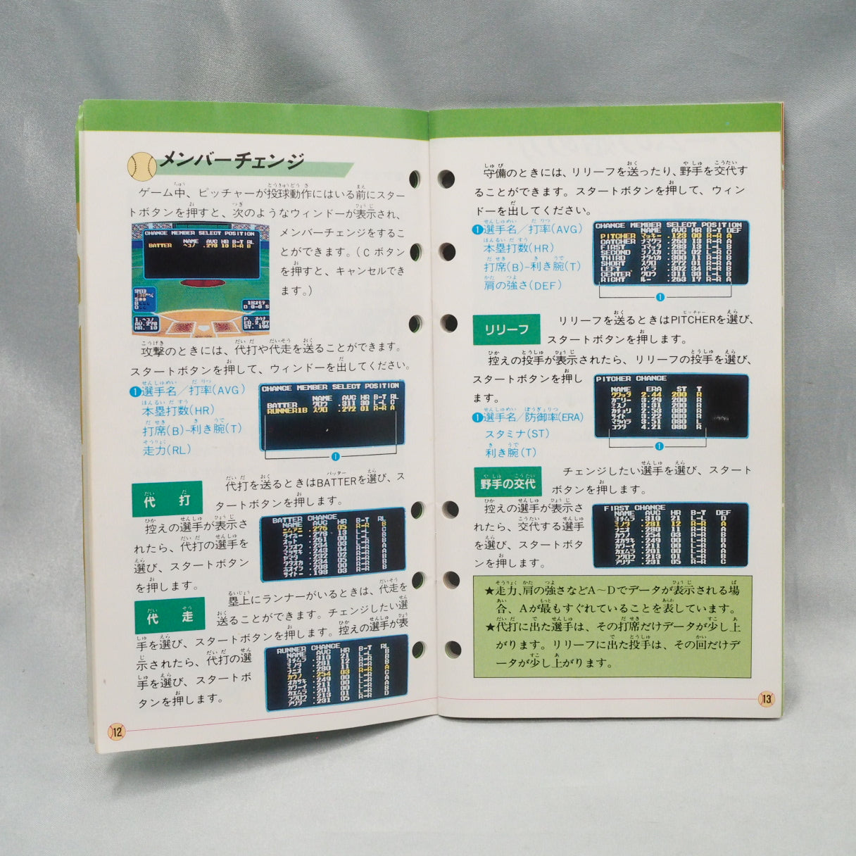 Sega's 1989 Mega Drive baseball game, released in Japan as Super League and localized abroad as Tommy Lasorda Baseball. — photo 11
