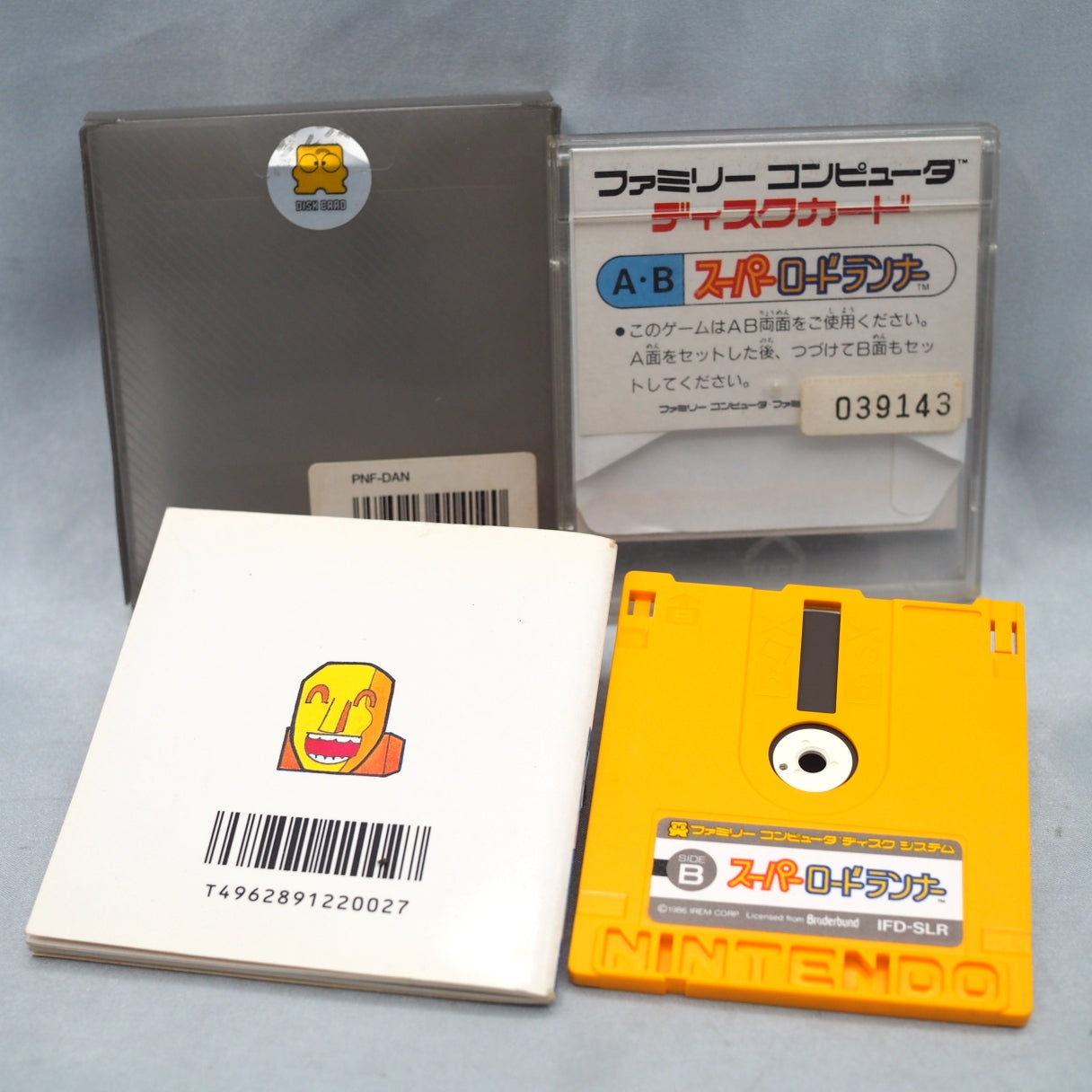 Super Lode Runner (1987), Irem's Famicom Disk System take on the dig-and-trap puzzle classic with a stage editor. — photo 2