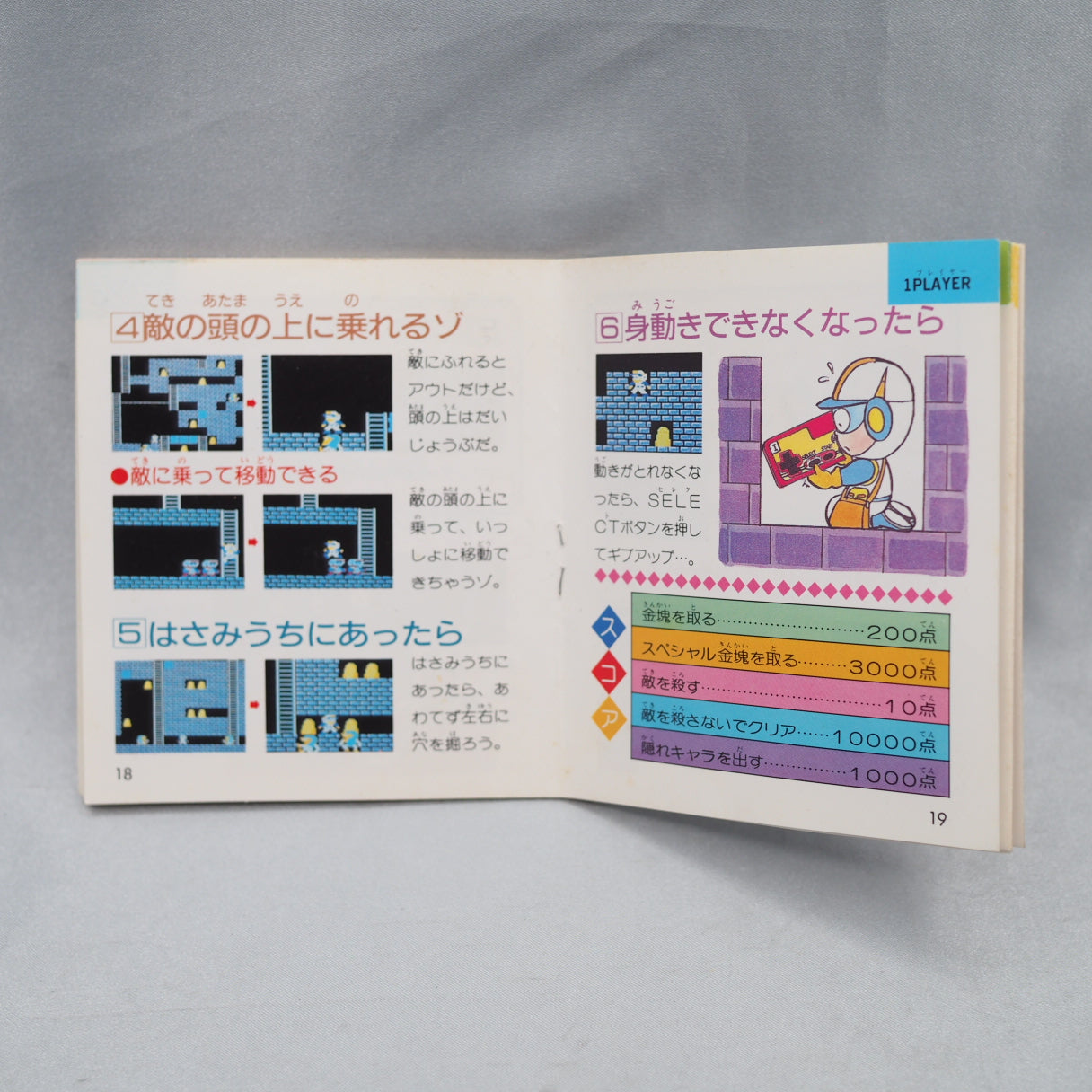 Super Lode Runner (1987), Irem's Famicom Disk System take on the dig-and-trap puzzle classic with a stage editor. — photo 10