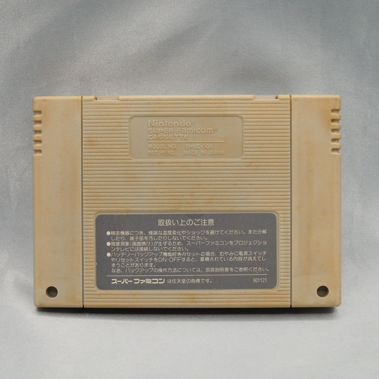 Super R-Type (1991), Irem's punishing Super Famicom horizontal shooter pitting the R-9 against the Bydo Empire across seven c — photo 2