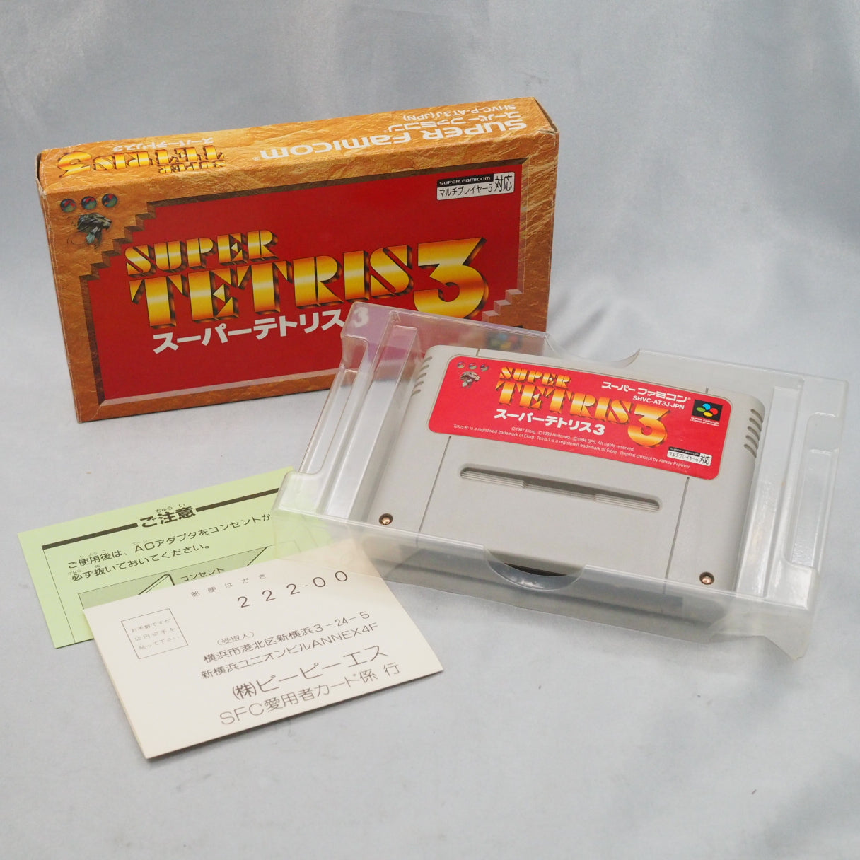 Super Tetris 3 (1994), a Super Famicom puzzle game by BPS and TOSE with new modes and the series' first four-player play.