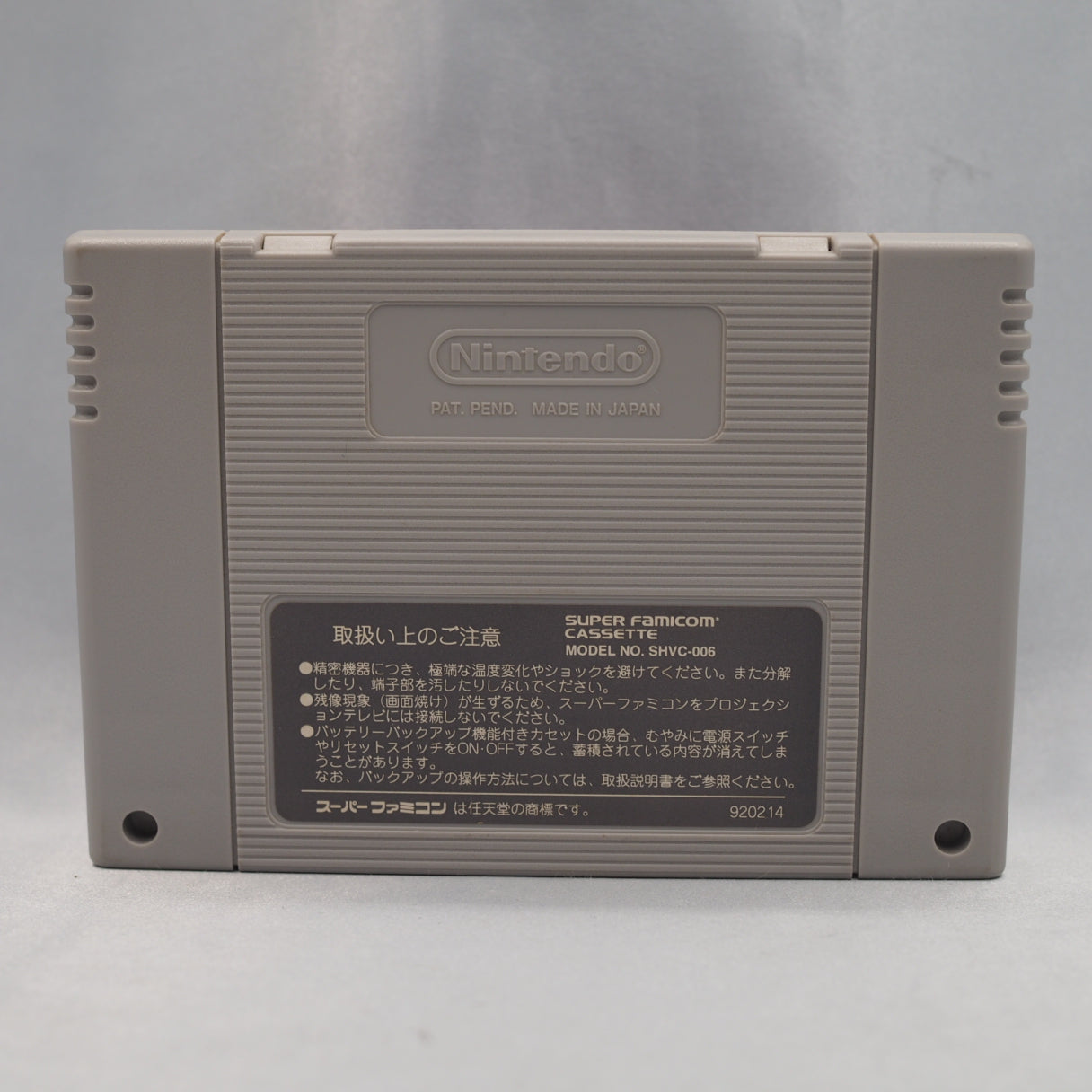 Super Tetris 3 (1994), a Super Famicom puzzle game by BPS and TOSE with new modes and the series' first four-player play. — photo 3