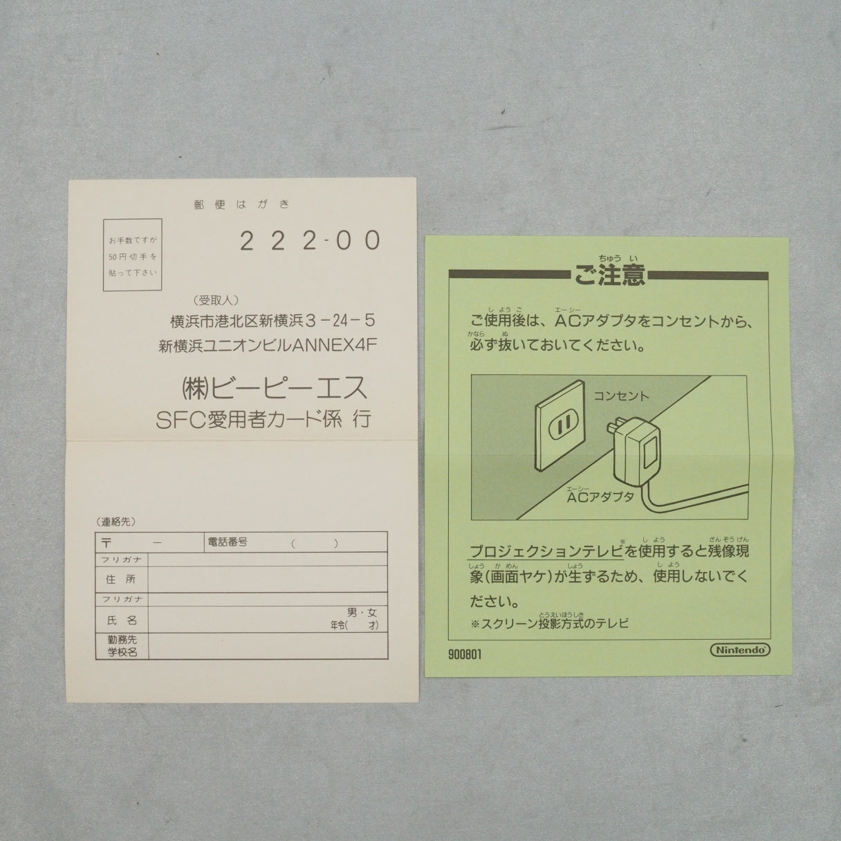 Super Tetris 3 (1994), a Super Famicom puzzle game by BPS and TOSE with new modes and the series' first four-player play. — photo 7