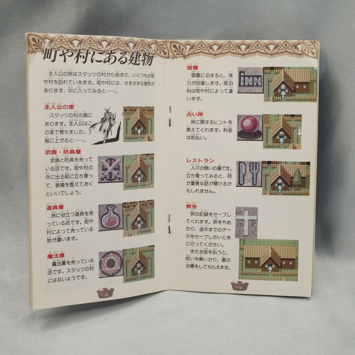 Sword of Vermilion (1989, Mega Drive) is Sega's early action RPG, mixing overhead, first-person and side-view play under Yu S — photo 8
