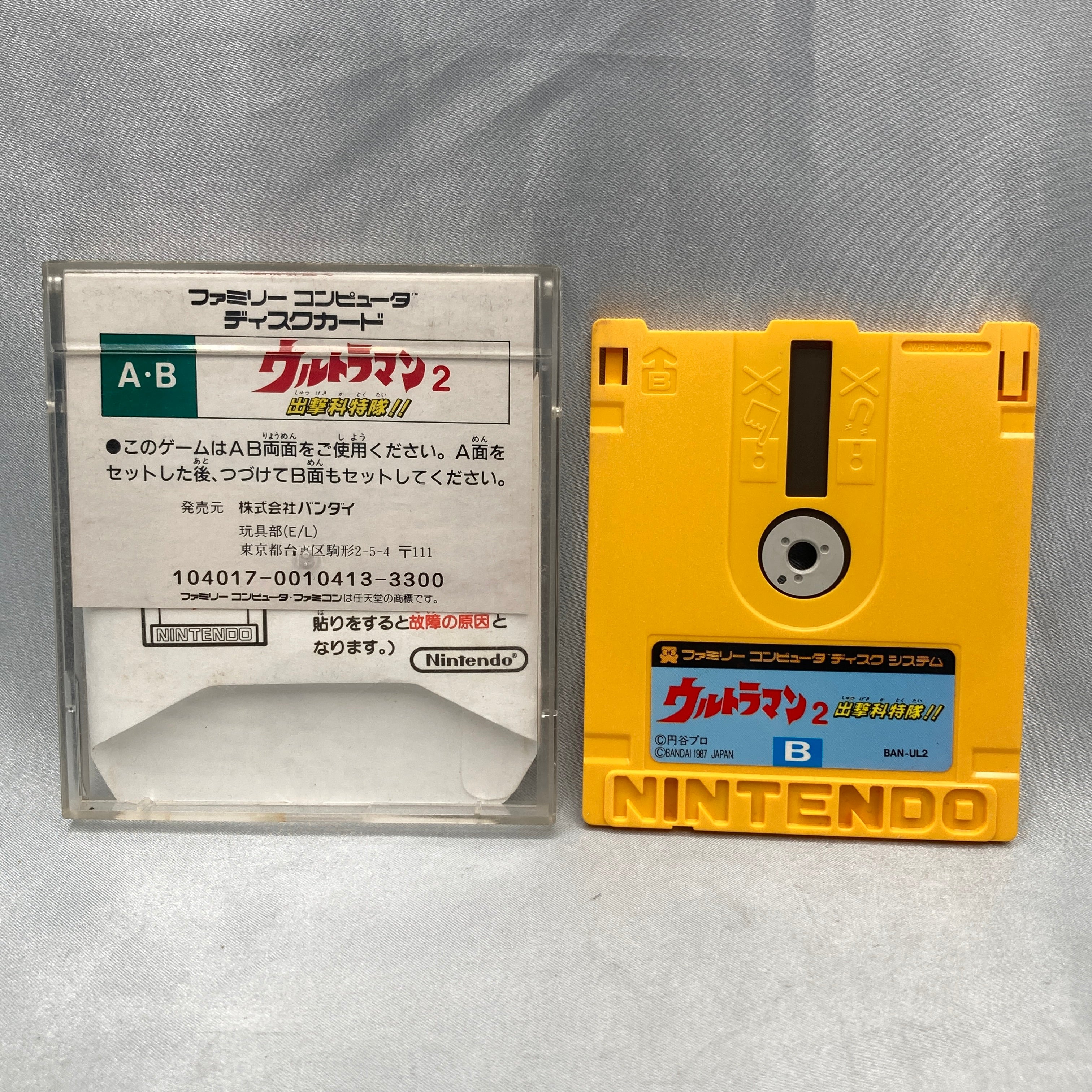 Ultraman 2: Shutsugeki Katoku Tai!!, a 1987 Famicom Disk System action game by Bandai based on the Ultraman tokusatsu series. — photo 2