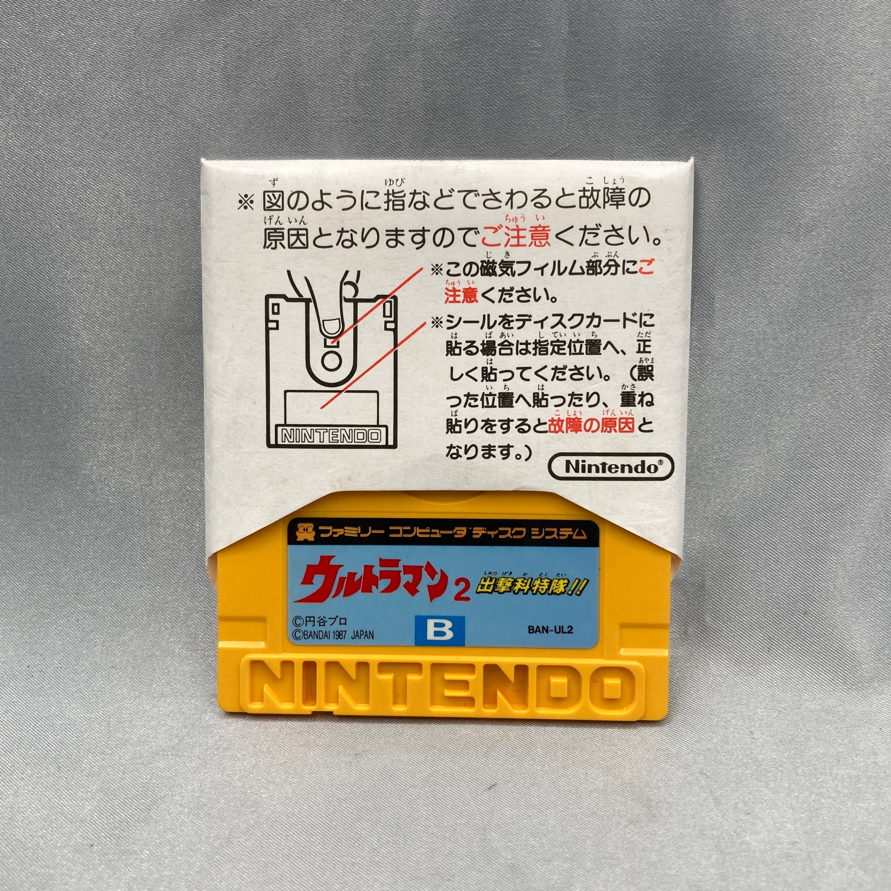 Ultraman 2: Shutsugeki Katoku Tai!!, a 1987 Famicom Disk System action game by Bandai based on the Ultraman tokusatsu series. — photo 3