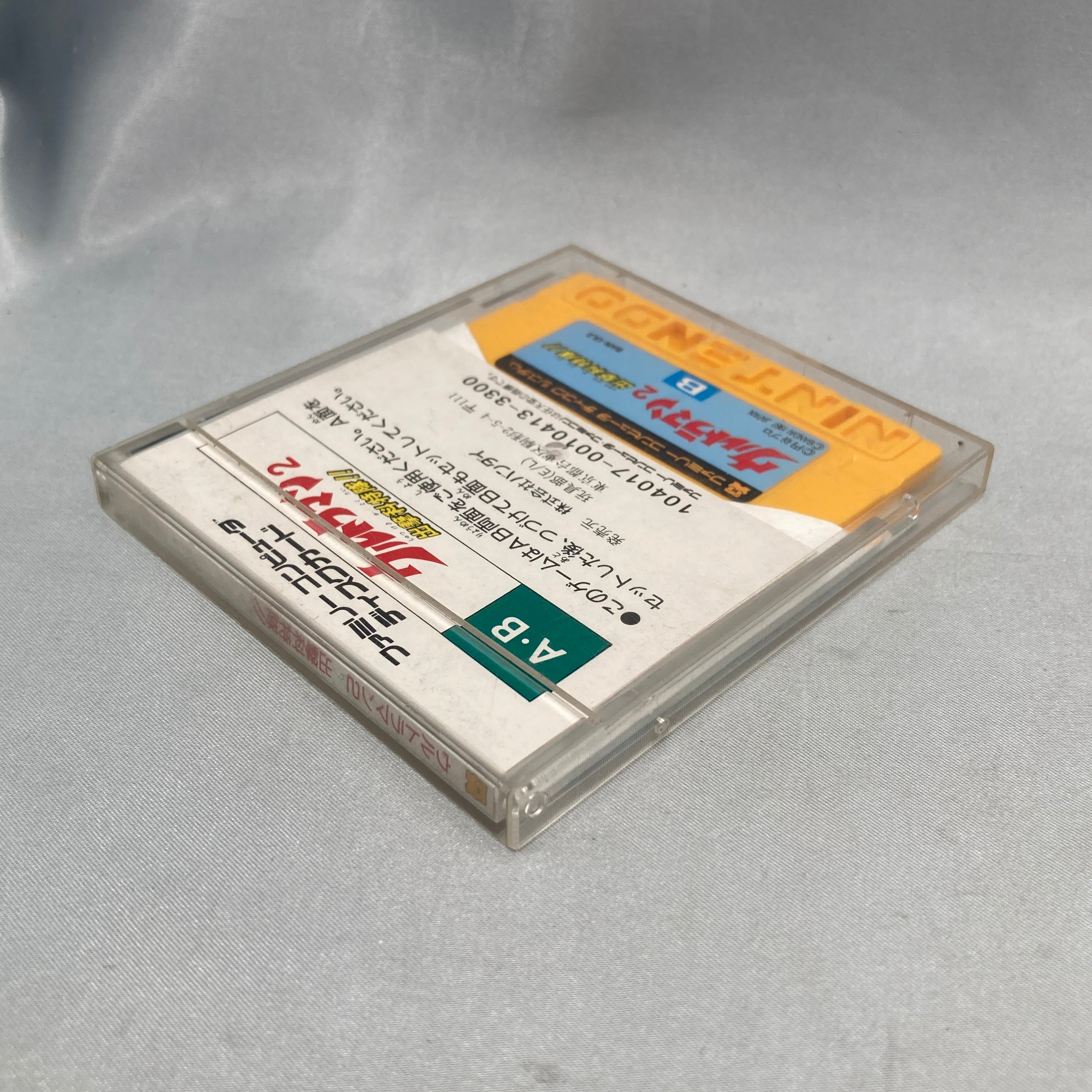 Ultraman 2: Shutsugeki Katoku Tai!!, a 1987 Famicom Disk System action game by Bandai based on the Ultraman tokusatsu series. — photo 7