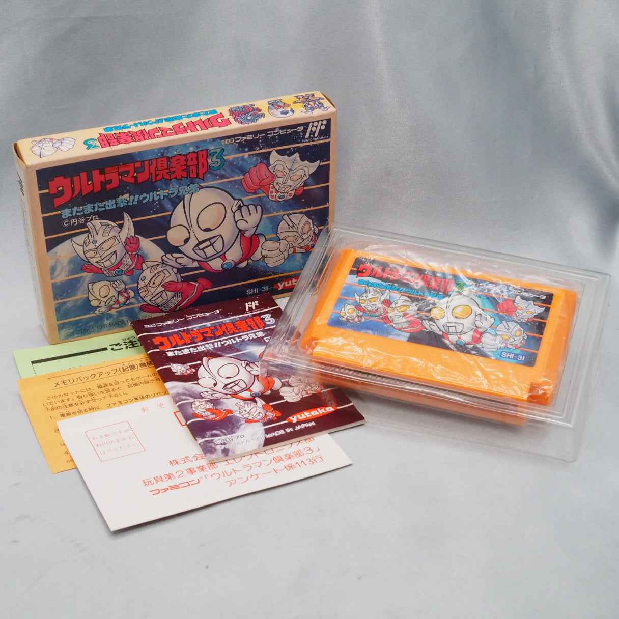 Ultraman Club 3 (Famicom, 1991, Yutaka) — a turn-based RPG commanding the Ultra Brothers in random-encounter battles.