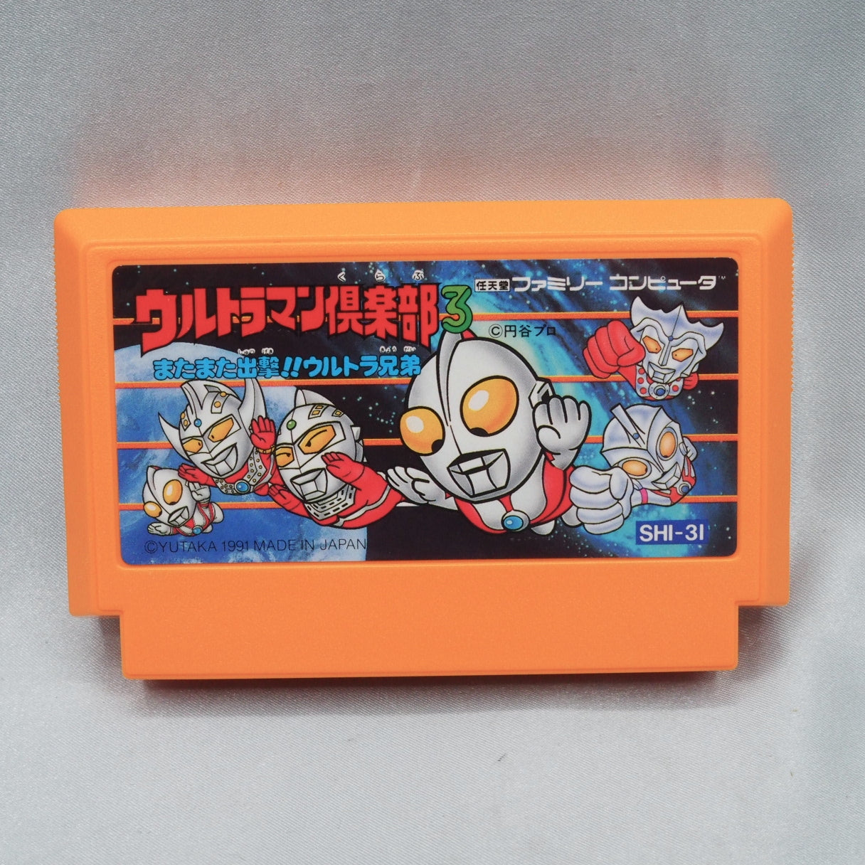 Ultraman Club 3 (Famicom, 1991, Yutaka) — a turn-based RPG commanding the Ultra Brothers in random-encounter battles. — photo 2