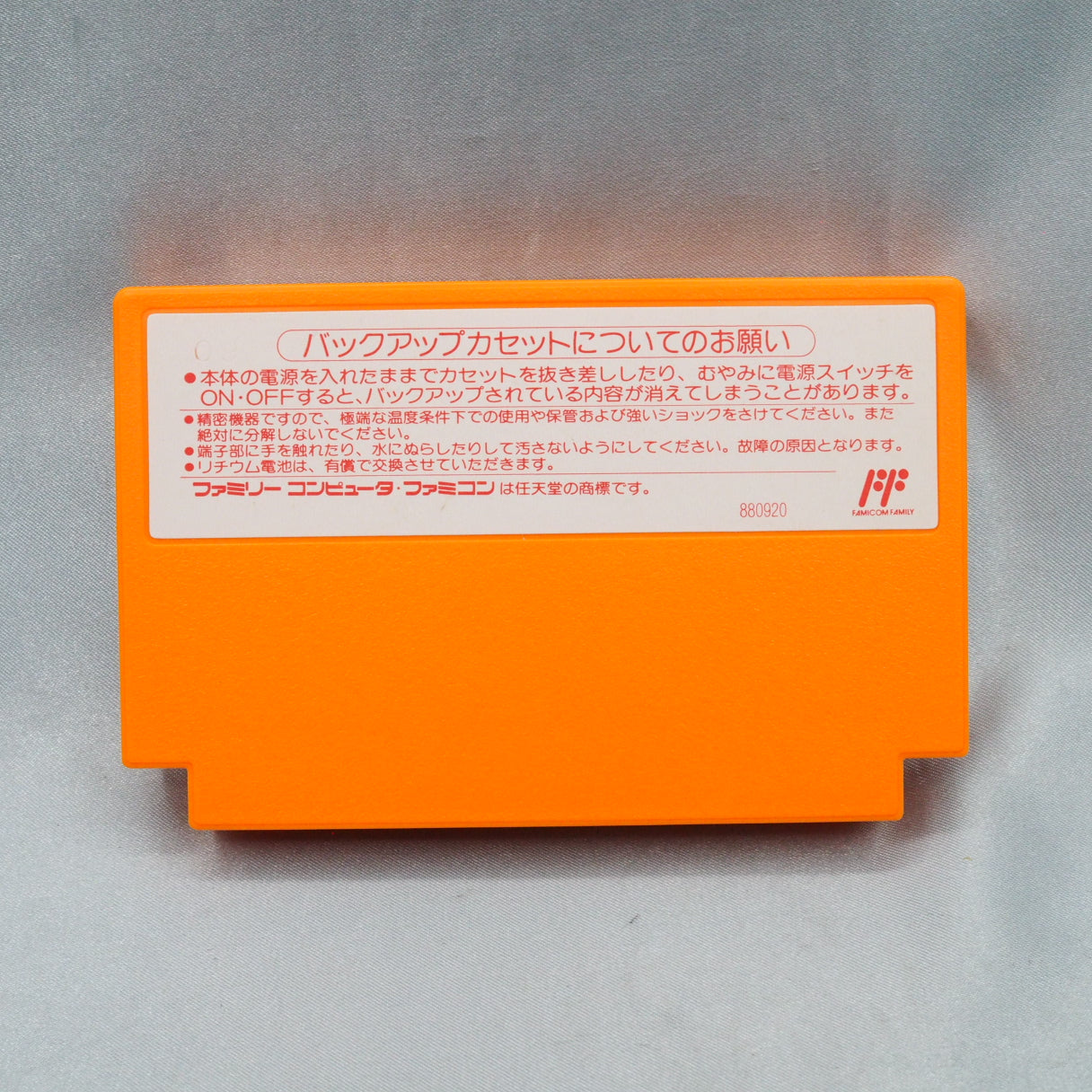 Ultraman Club 3 (Famicom, 1991, Yutaka) — a turn-based RPG commanding the Ultra Brothers in random-encounter battles. — photo 3