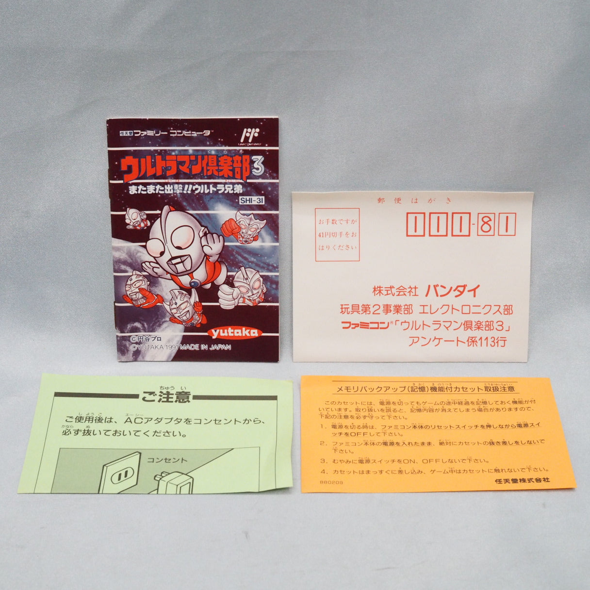 Ultraman Club 3 (Famicom, 1991, Yutaka) — a turn-based RPG commanding the Ultra Brothers in random-encounter battles. — photo 6