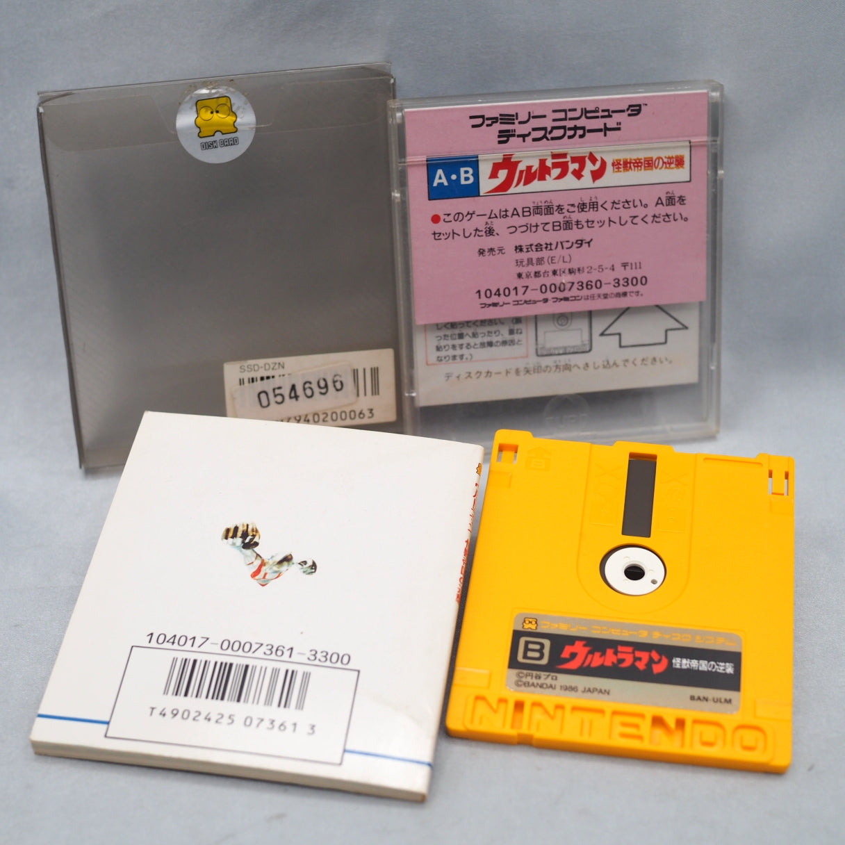 Ultraman: Kaijū Teikoku no Gyakushū (1987), a Famicom Disk System side-scroller by Bandai based on the original Ultraman seri — photo 2