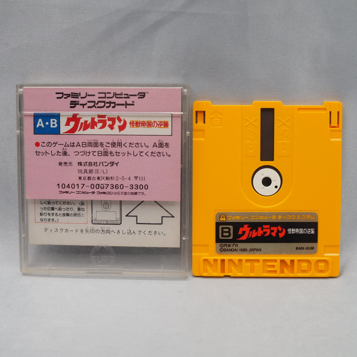 Ultraman: Kaijū Teikoku no Gyakushū (1987), a Famicom Disk System side-scroller by Bandai based on the original Ultraman seri — photo 4