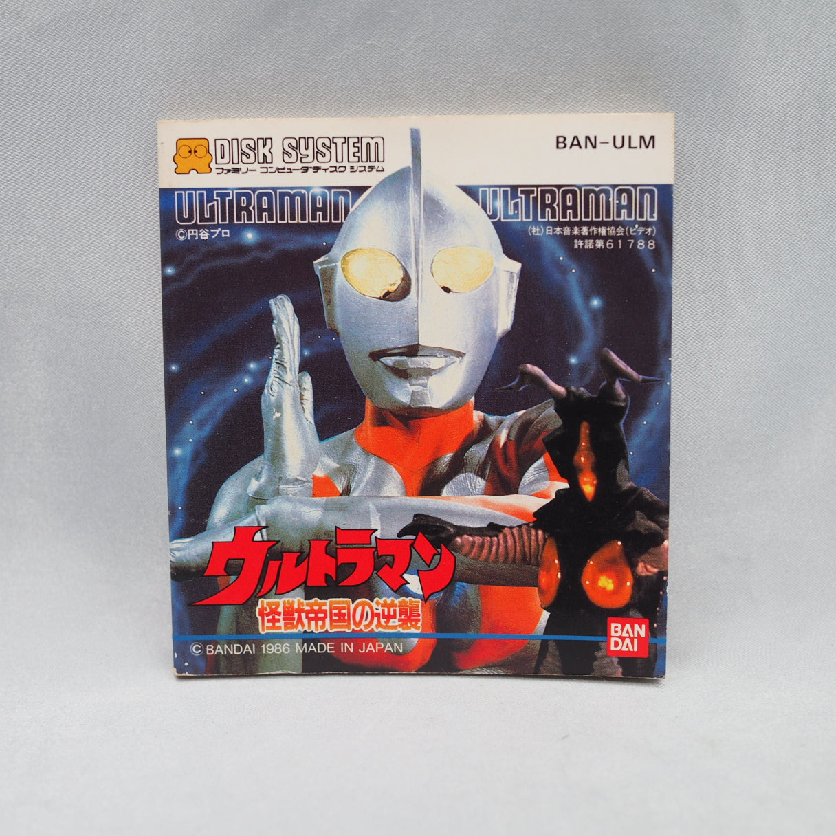 Ultraman: Kaijū Teikoku no Gyakushū (1987), a Famicom Disk System side-scroller by Bandai based on the original Ultraman seri — photo 7