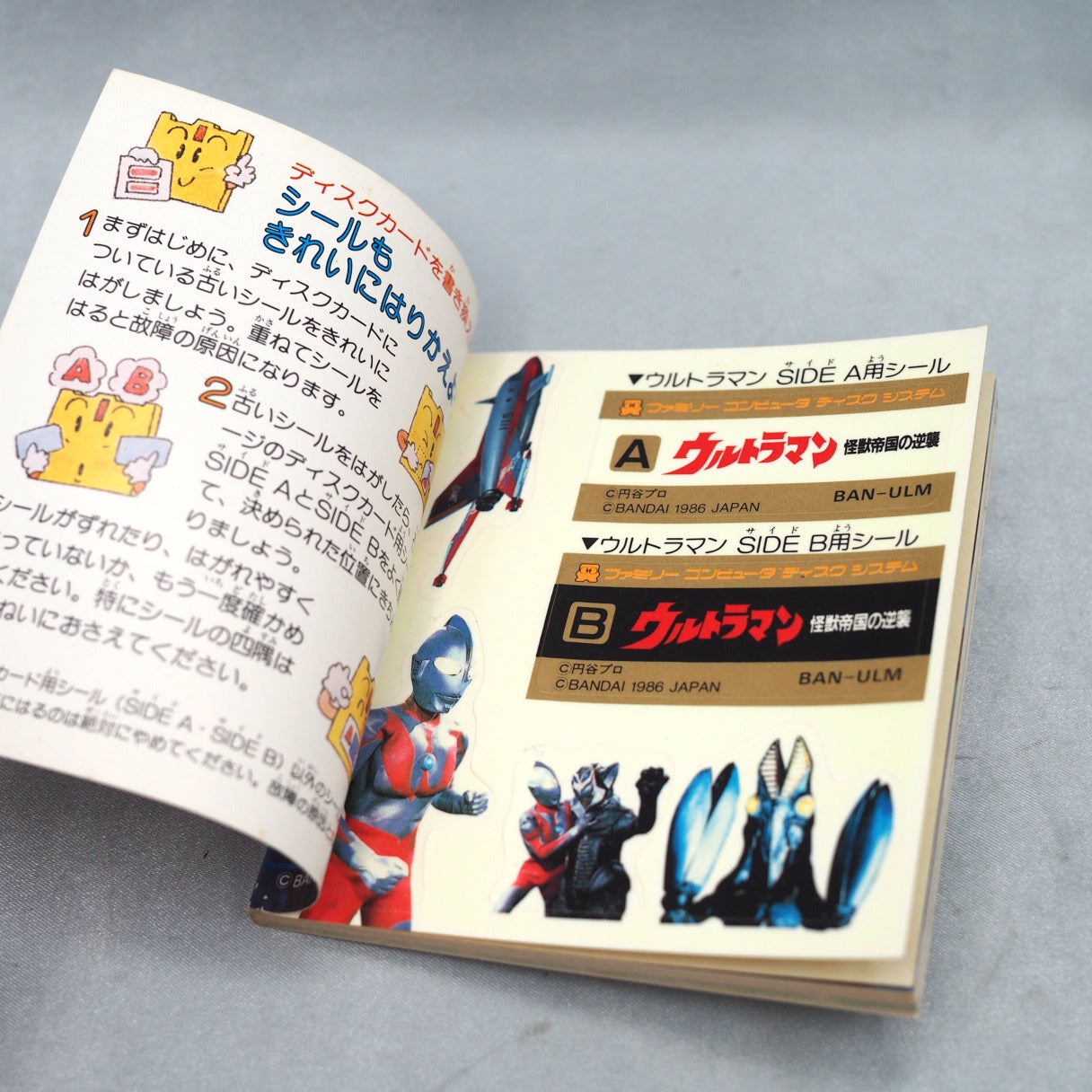 Ultraman: Kaijū Teikoku no Gyakushū (1987), a Famicom Disk System side-scroller by Bandai based on the original Ultraman seri — photo 9