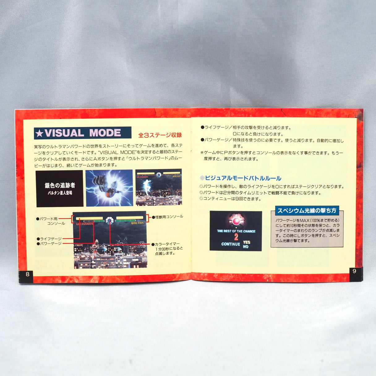 Ultraman Powered (3DO, 1994) — a fighting game based on the 1993 US-produced TV series Ultraman: The Ultimate Hero. Developed — photo 6
