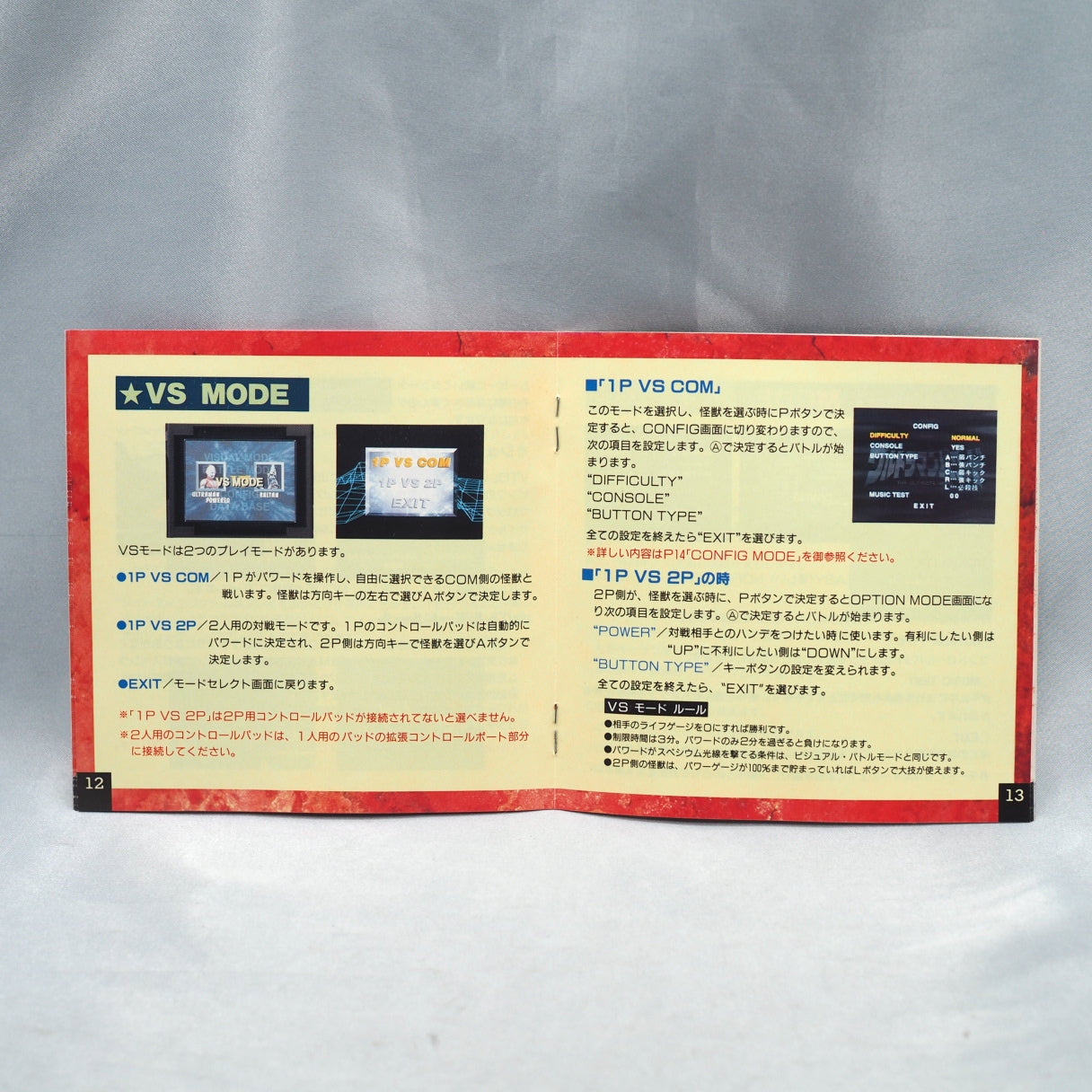 Ultraman Powered (3DO, 1994) — a fighting game based on the 1993 US-produced TV series Ultraman: The Ultimate Hero. Developed — photo 7