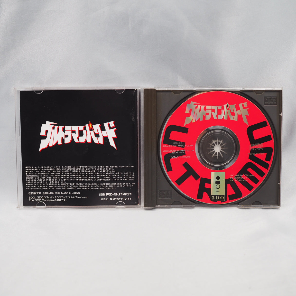 Ultraman Powered (3DO, 1994) — a fighting game based on the 1993 US-produced TV series Ultraman: The Ultimate Hero. Developed — photo 8