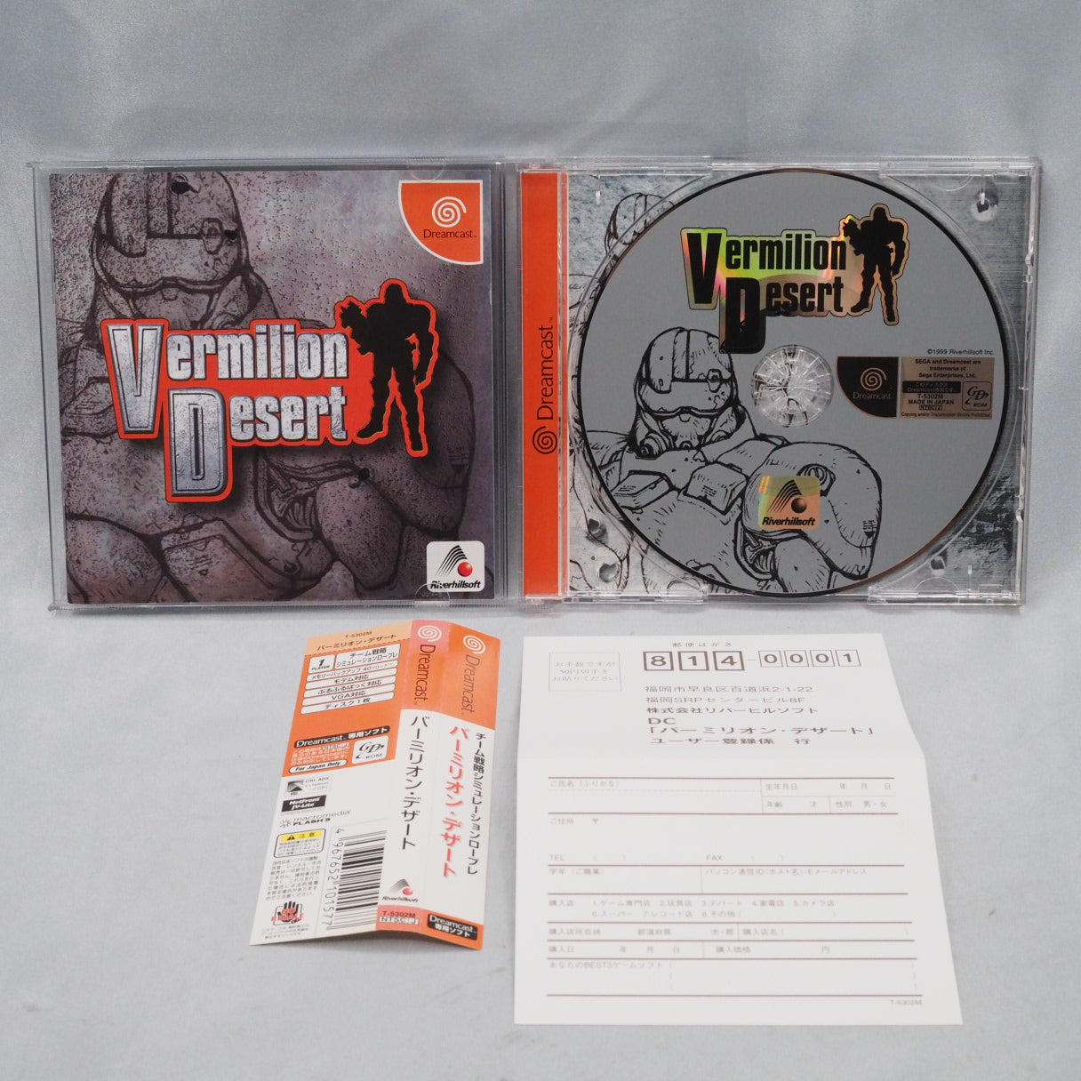 Vermilion Desert (1999), a Japan-only Dreamcast strategy game by Riverhillsoft set in a desert world that never left Japan.
