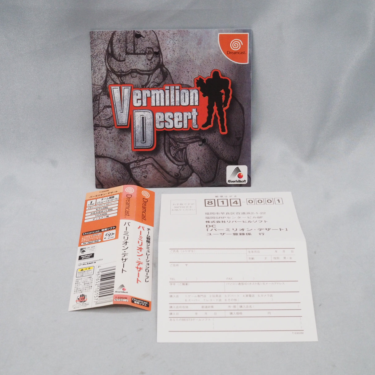 Vermilion Desert (1999), a Japan-only Dreamcast strategy game by Riverhillsoft set in a desert world that never left Japan. — photo 4