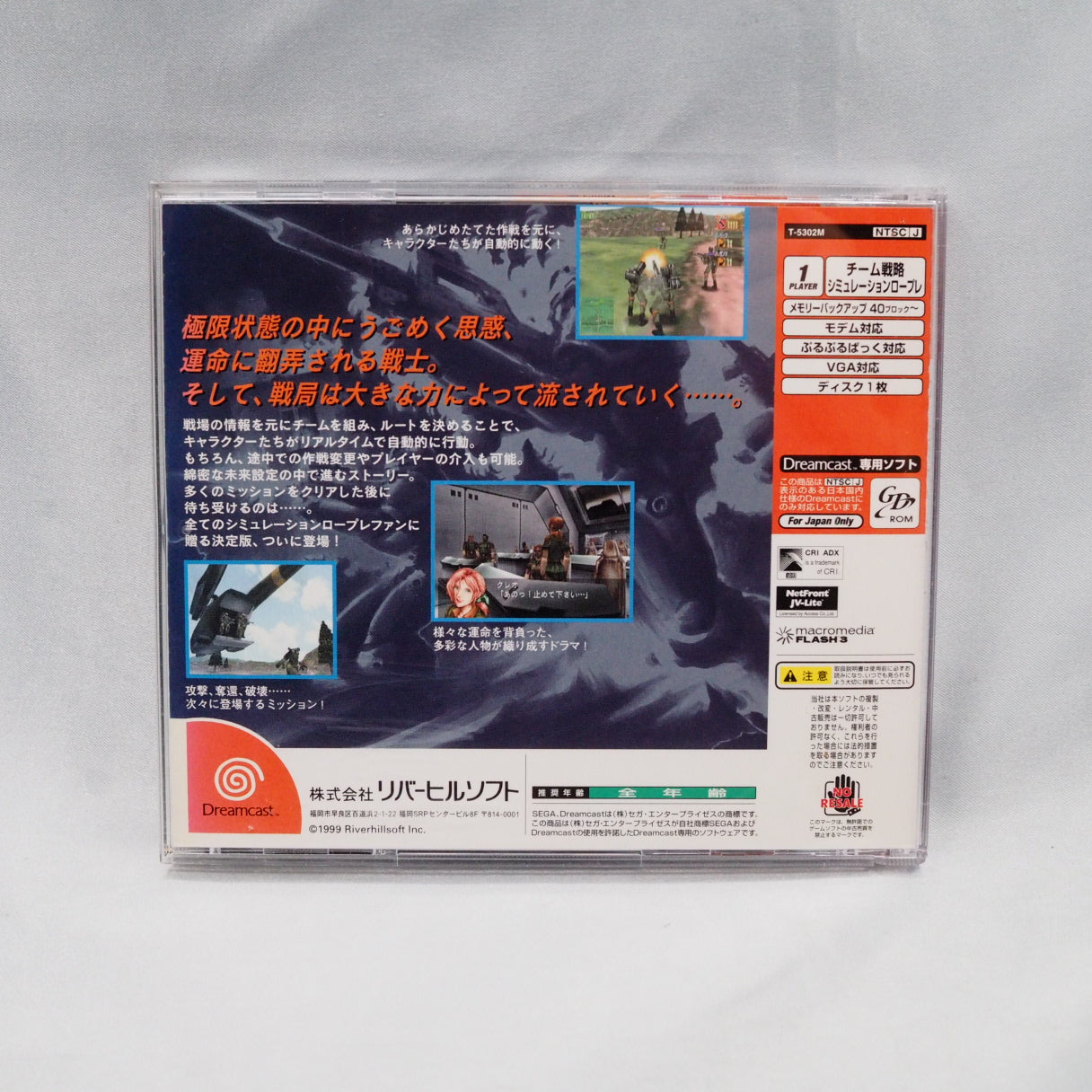 Vermilion Desert (1999), a Japan-only Dreamcast strategy game by Riverhillsoft set in a desert world that never left Japan. — photo 11
