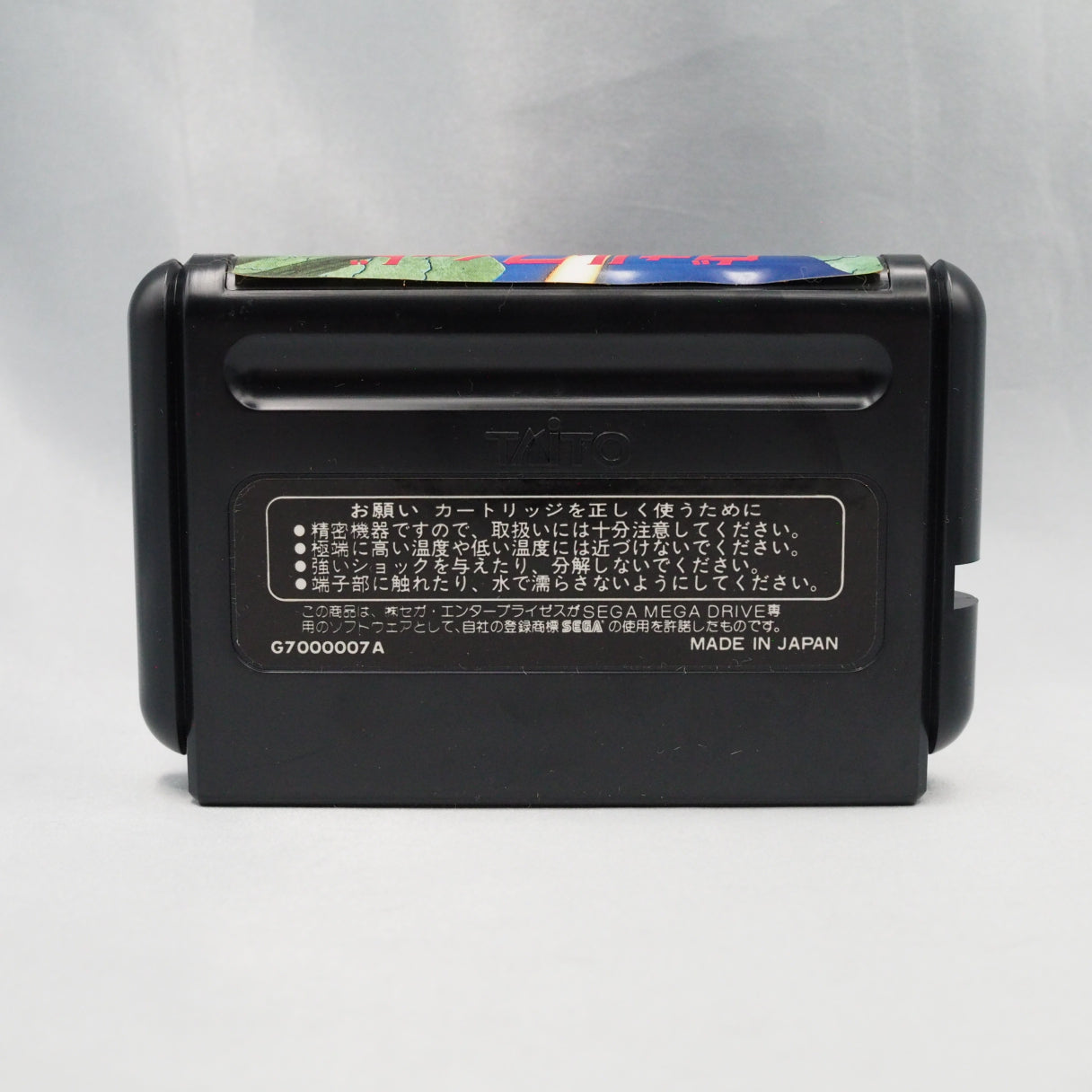 Taito's Mega Drive port of its Qix-successor Volfied, released in Japan in 1991 and known abroad as Ultimate Qix. — photo 3