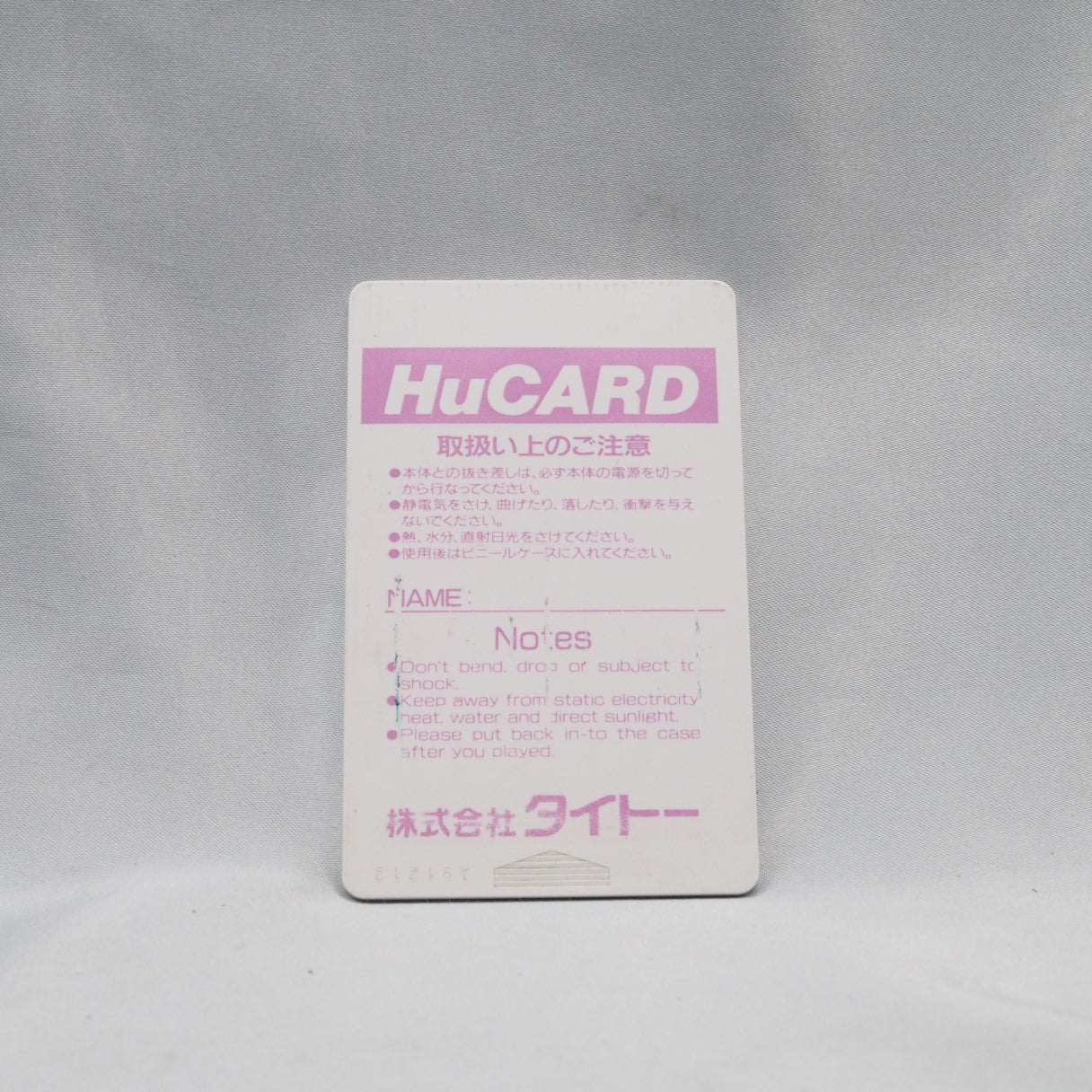 Taito's sci-fi successor to Qix. Pilot a ship to claim screen territory while dodging enemies; ported to PC Engine HuCard in  — photo 2
