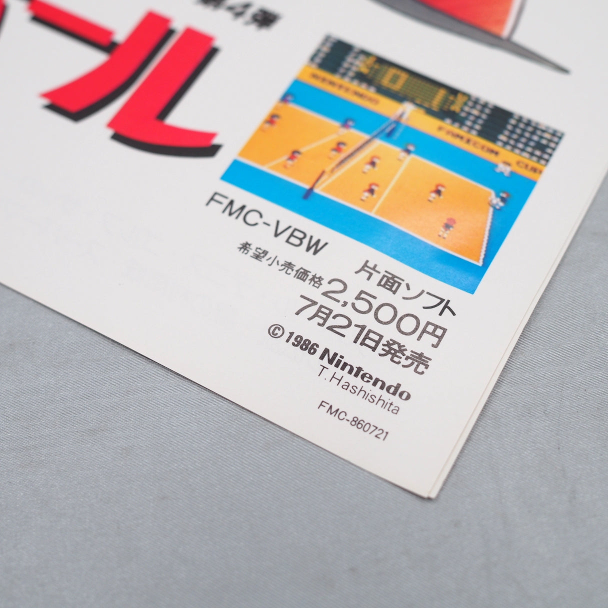 Cuba and the Soviet Union on the court in 1986. Volleyball (Famicom Disk System) — adapted from MSX — was among the first NES — photo 7