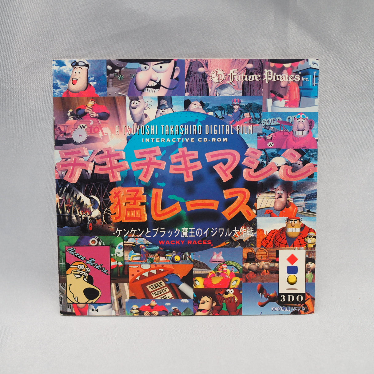 Chiki Chiki Machine Mou Race (3DO, 1994) — An FMV title where you pick a racer and watch CGI animation unfold. Based on the H — photo 4