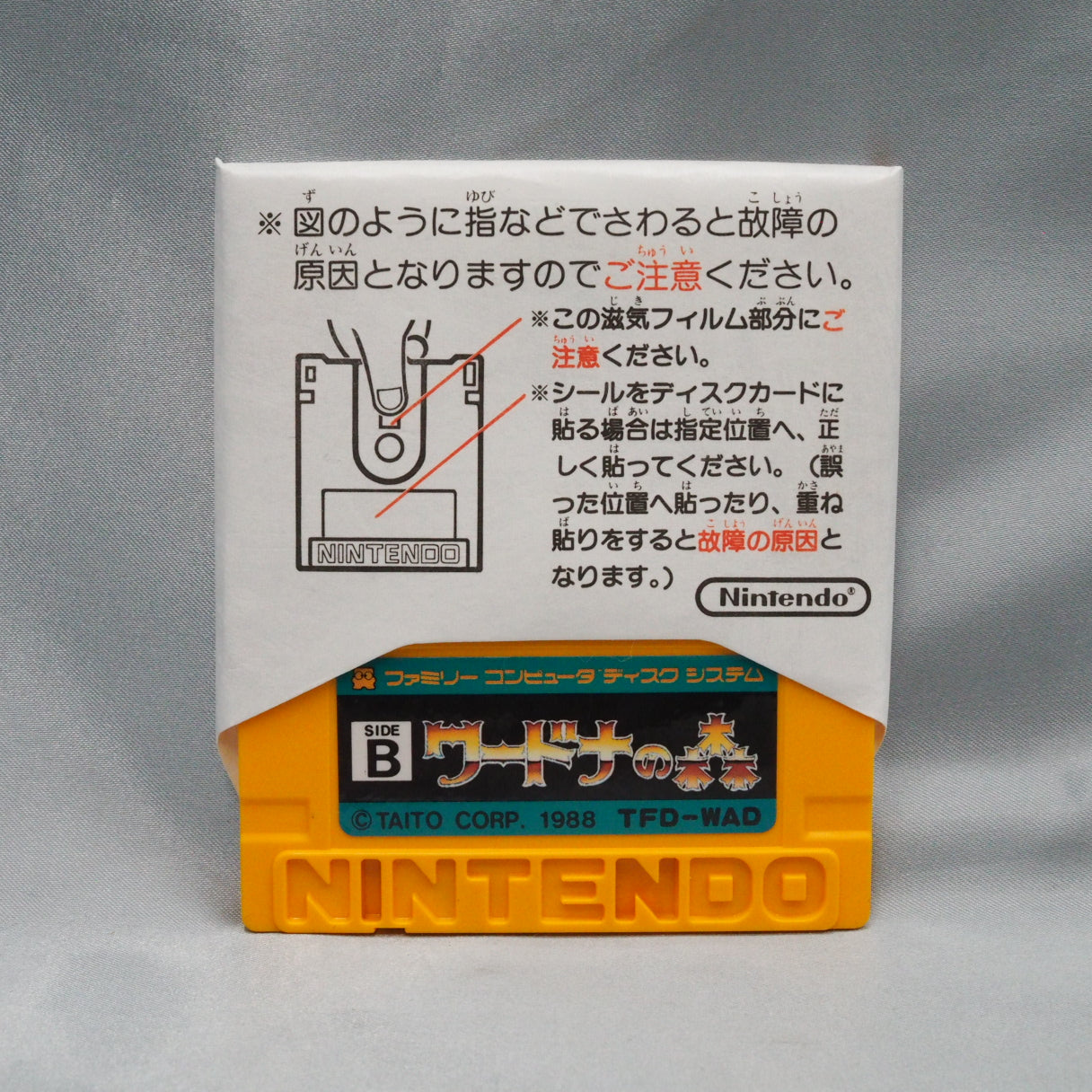Wardner no Mori, Taito's 1988 Famicom Disk System action platformer based on Toaplan's arcade fantasy game. — photo 4