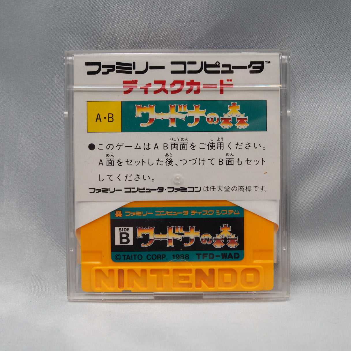 Wardner no Mori, Taito's 1988 Famicom Disk System action platformer based on Toaplan's arcade fantasy game. — photo 6